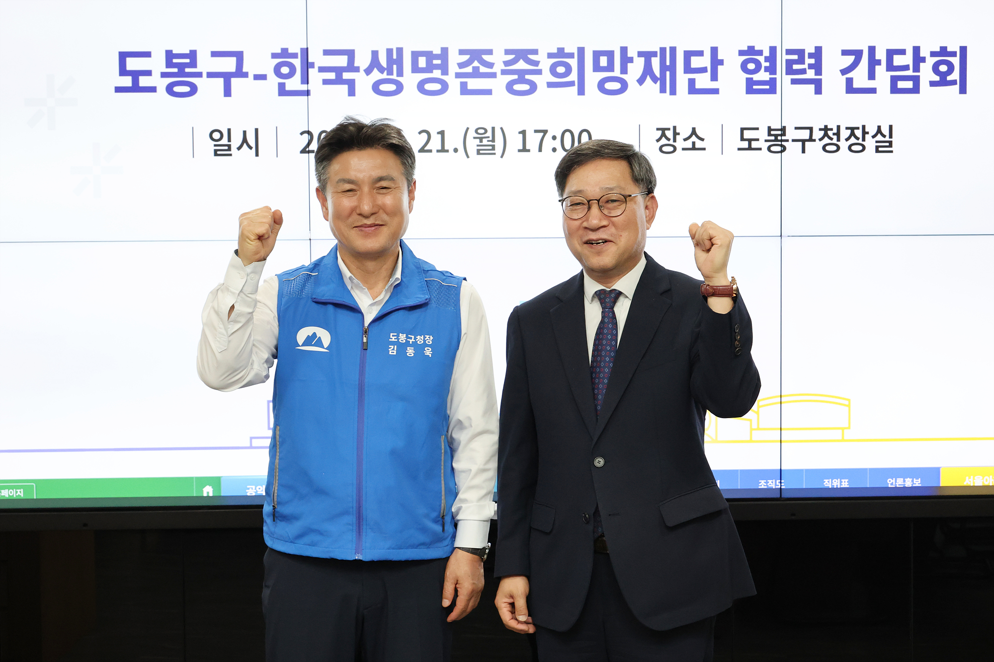 한국생명존중희망재단 협력 간담회 해당 썸네일입니다