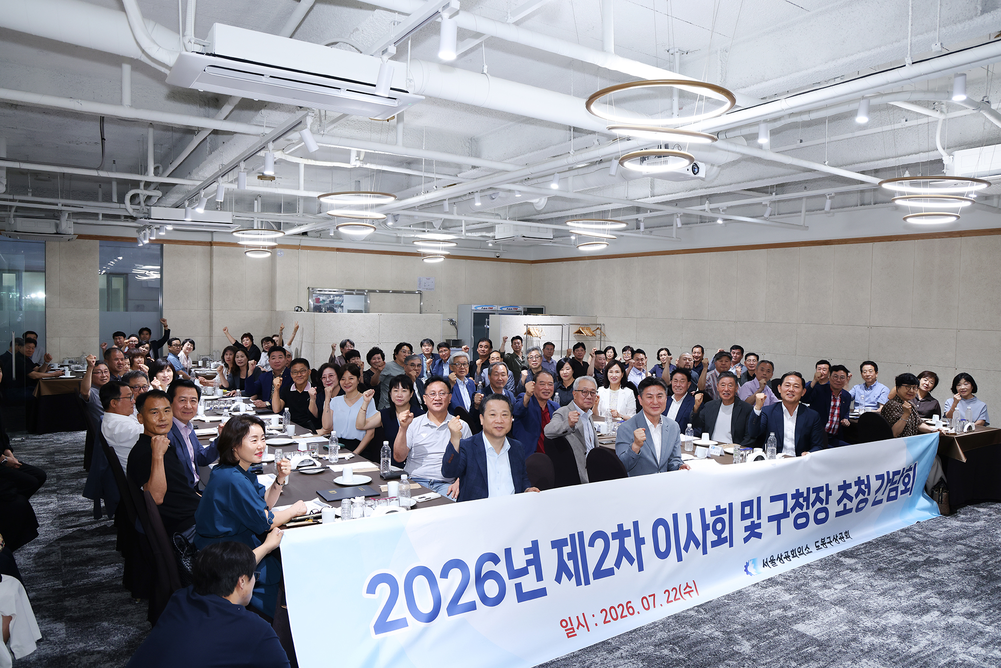 도봉구상공회 이사회 해당 썸네일입니다