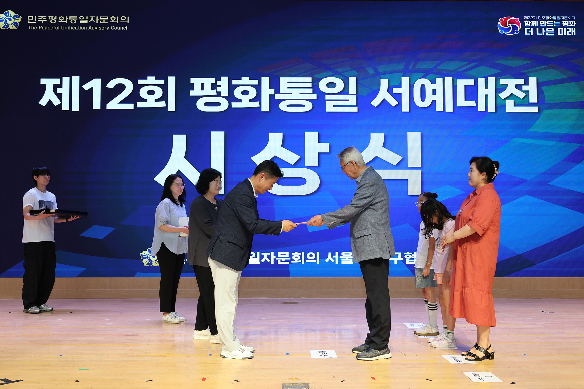 평화통일 서예대전 시상식 해당 썸네일입니다