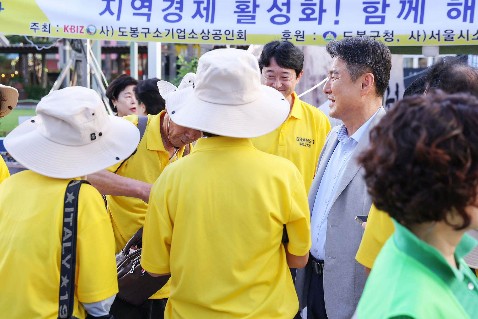 주민자치회 통합워크숍 환송 해당 썸네일입니다