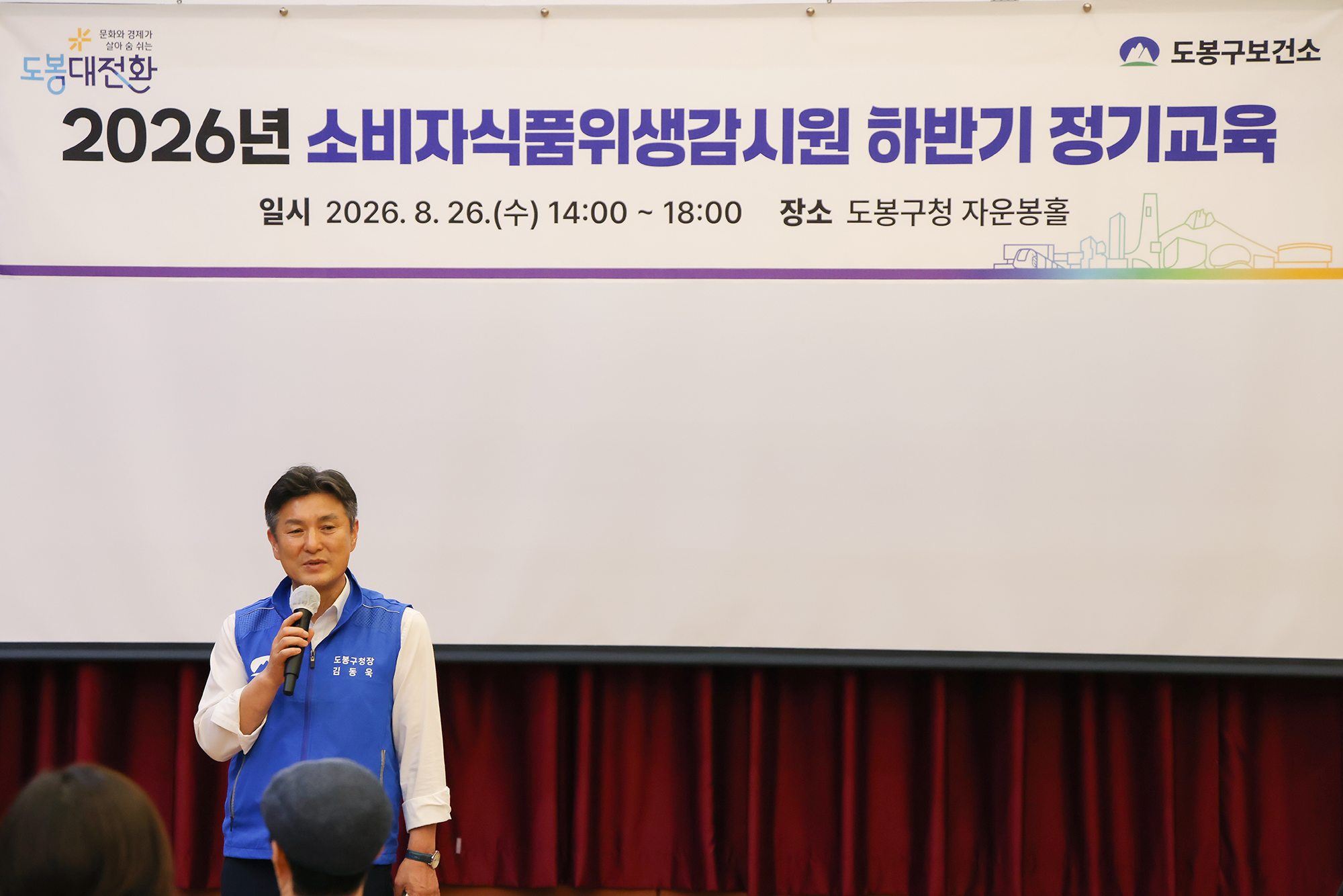 식품위생감시원 정기교육 해당 썸네일입니다