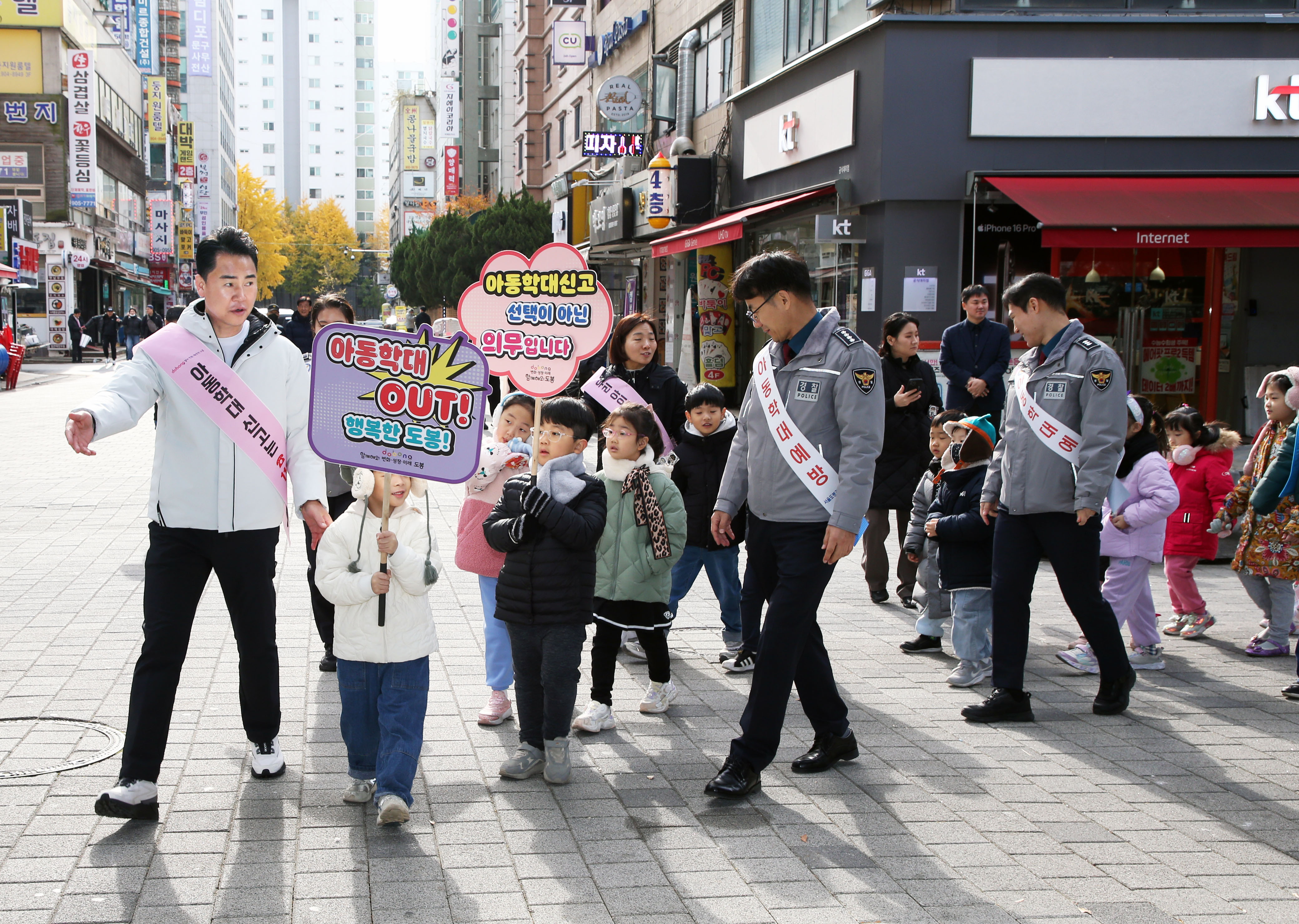 아동학대 예방 합동 캠페인 해당 썸네일입니다