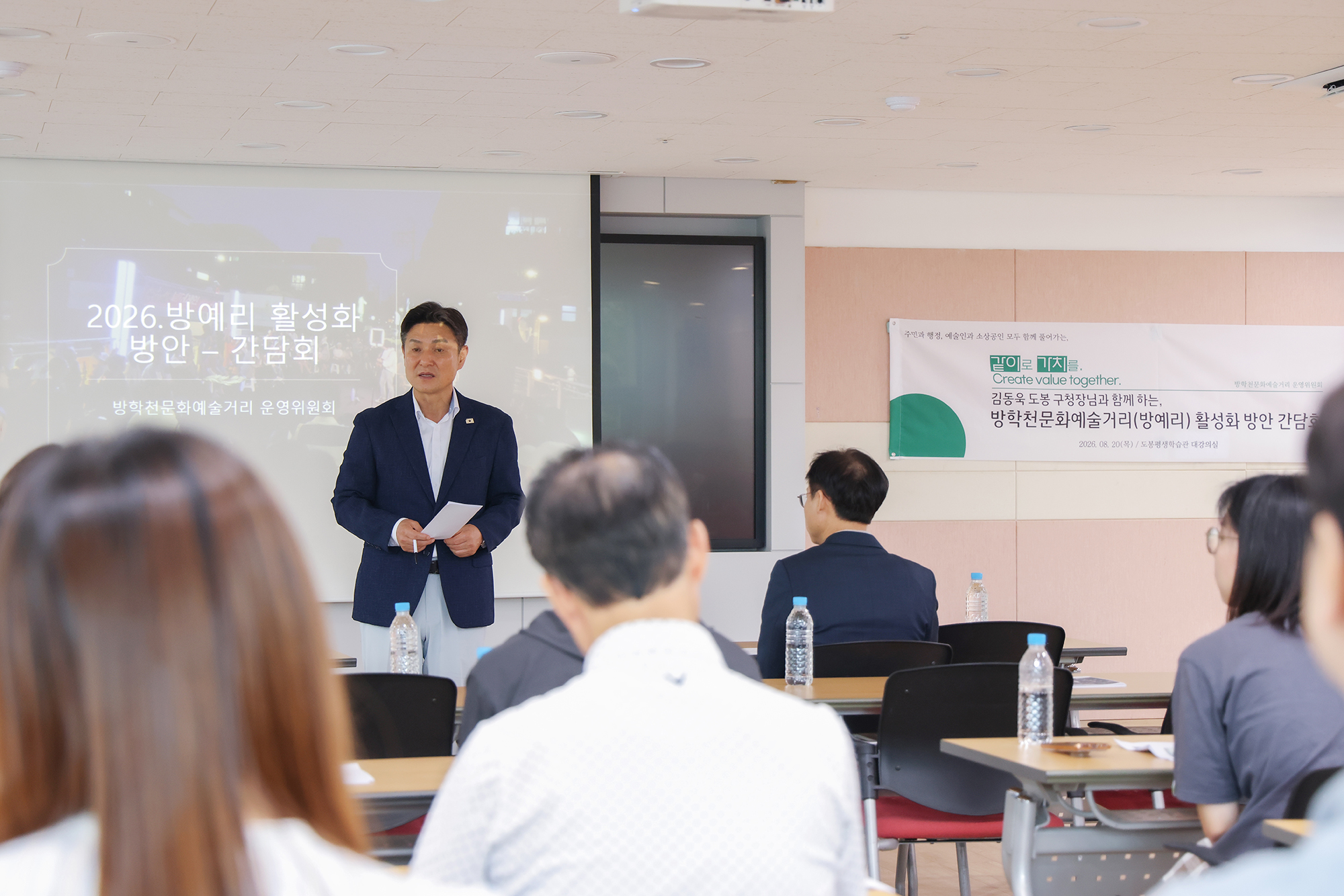 방학천문화예술거리 간담회 해당 썸네일입니다