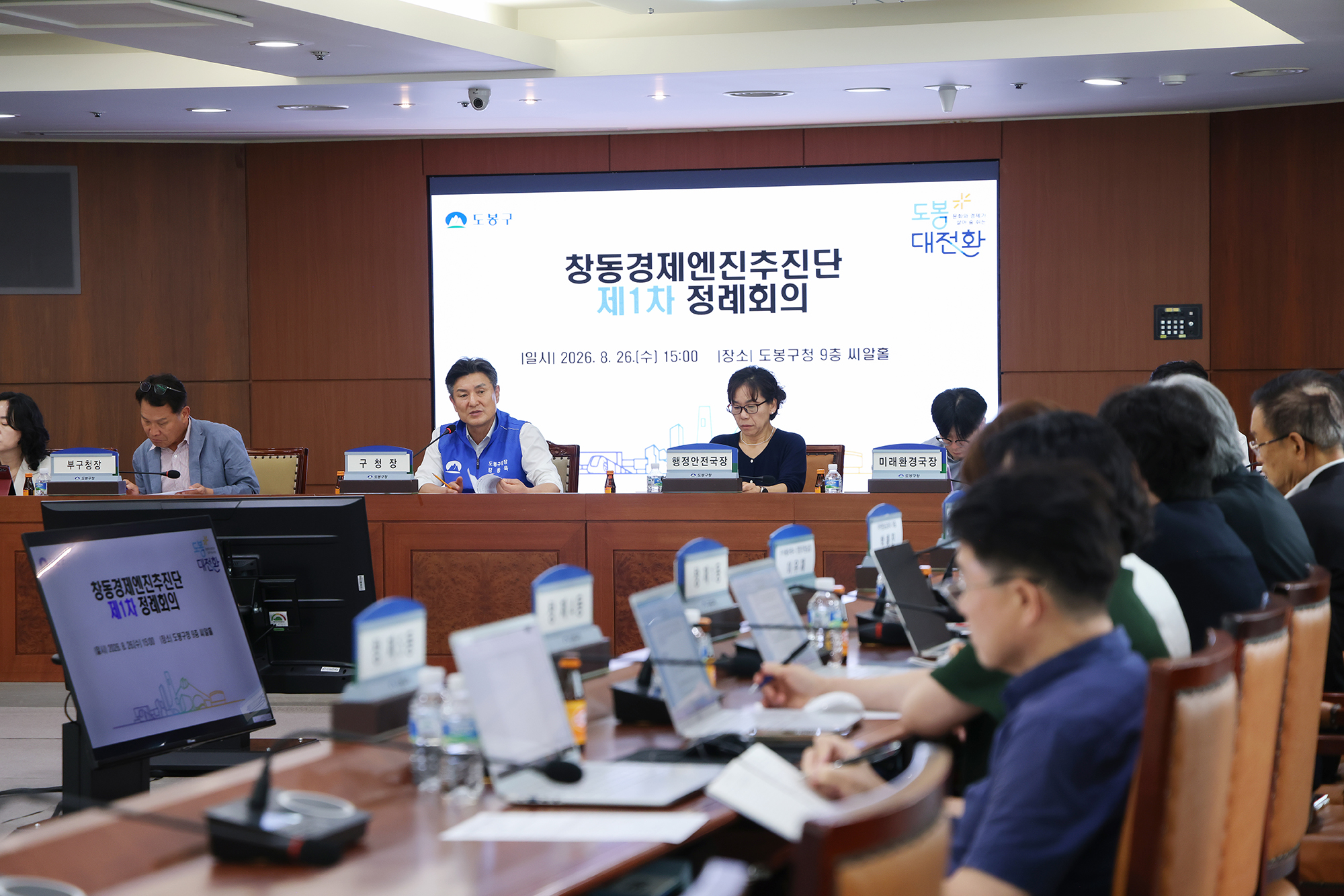 창동경제엔진추진단 1차 정례회의 해당 썸네일입니다