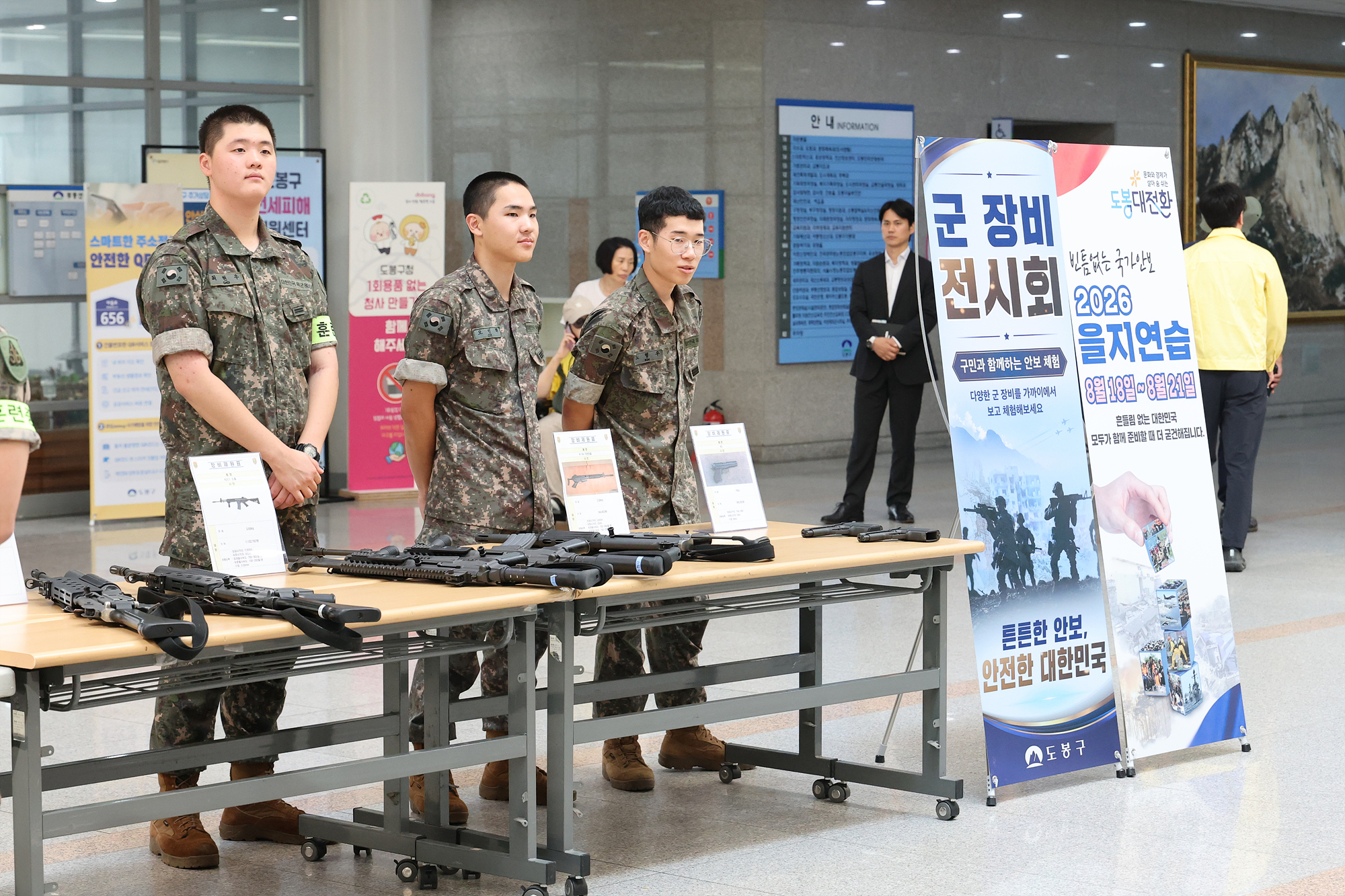 을지훈련 최초 상황보고회, 군장비 전시 해당 썸네일입니다