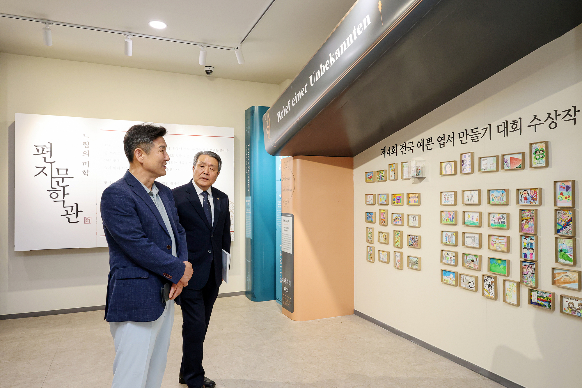 도봉문화원 편지문학관 편지쓰기대회 해당 썸네일입니다
