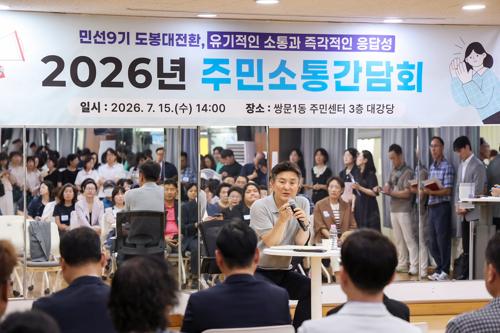 동 초도방문(쌍문1동) 해당 썸네일입니다