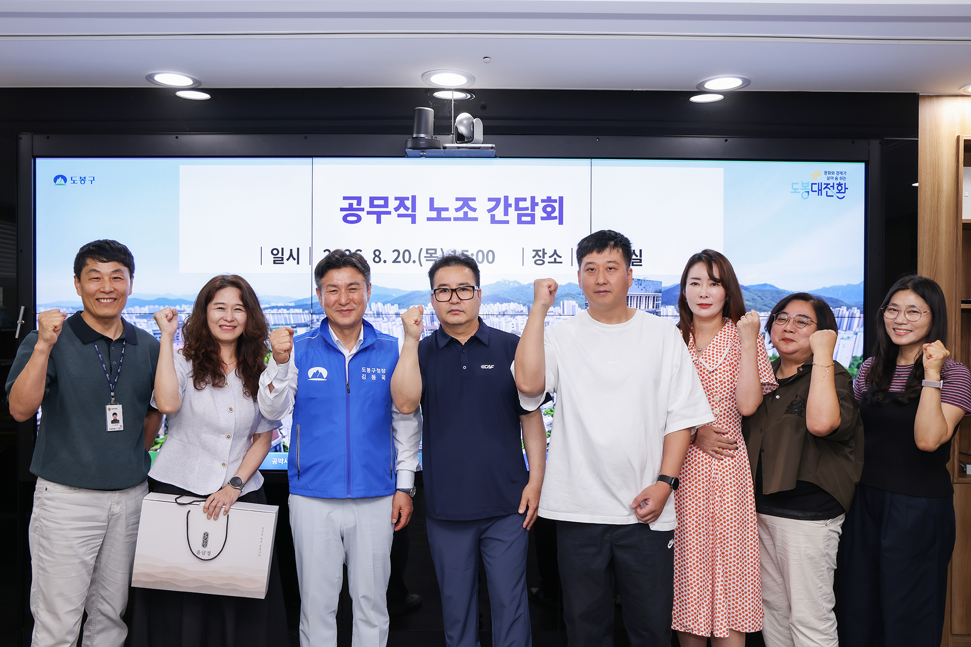 공무직 노조 간담회 해당 썸네일입니다