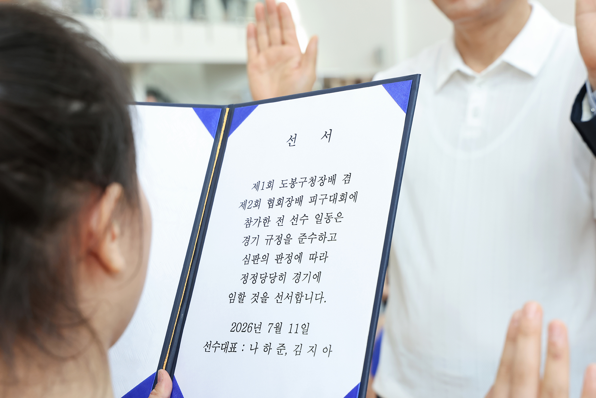 도봉구청장배 피구대회 해당 썸네일입니다