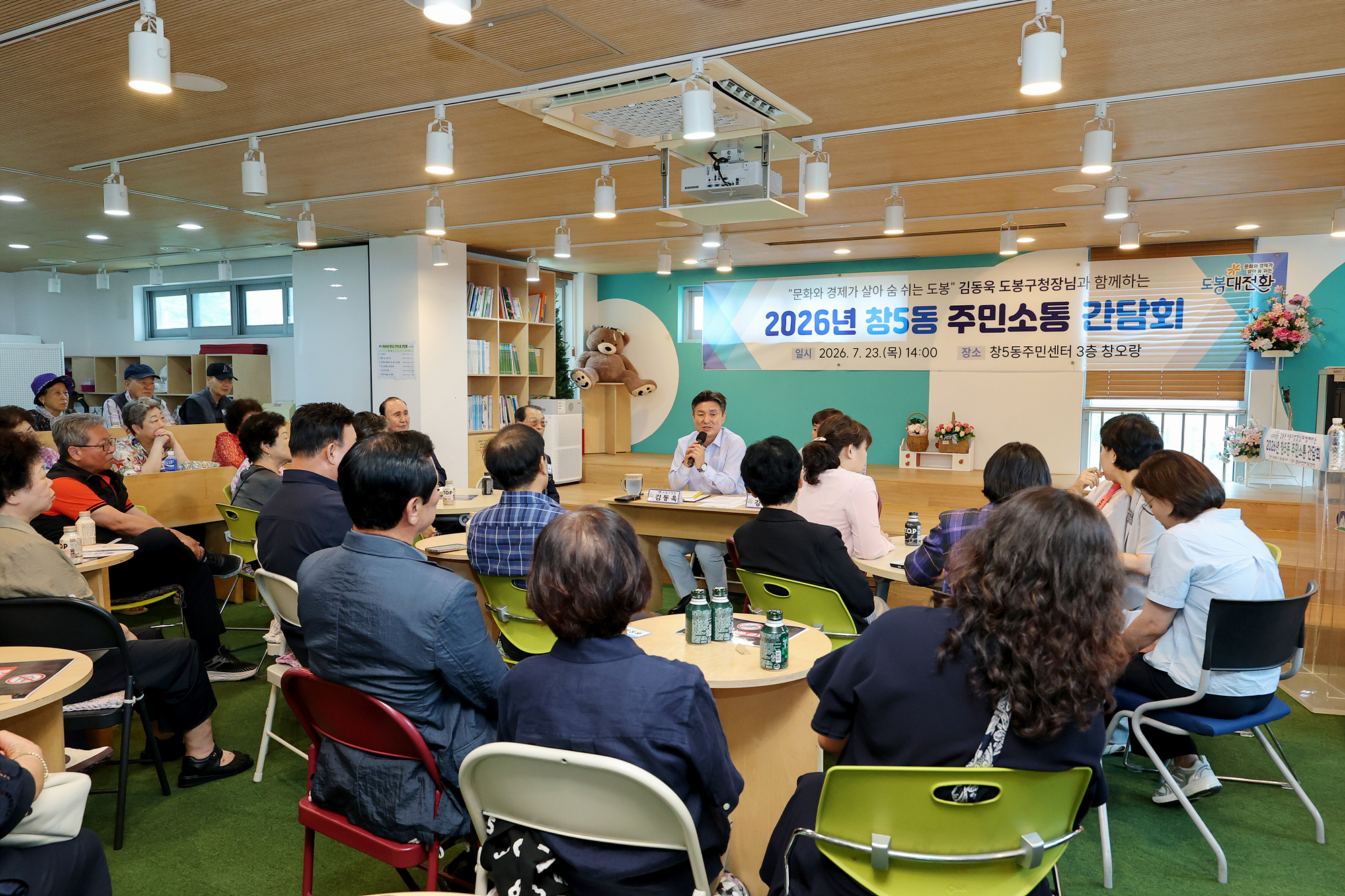동 초도방문(창5동) 해당 썸네일입니다