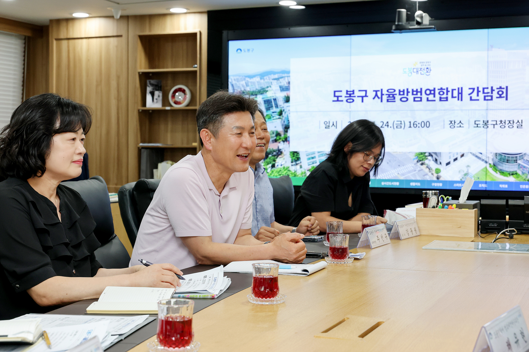 자율방범대 차담회 해당 썸네일입니다