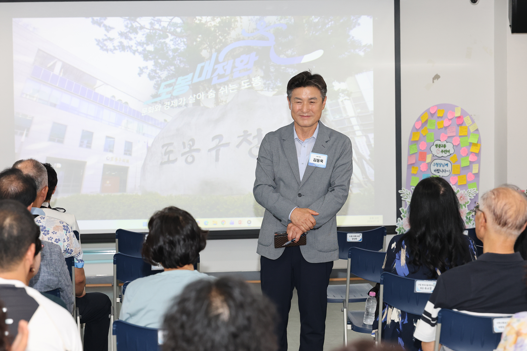 동 초도방문(쌍문2동) 해당 썸네일입니다