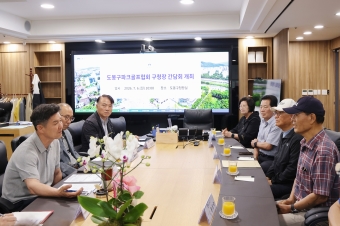 도봉구 파크골프협회 간담회