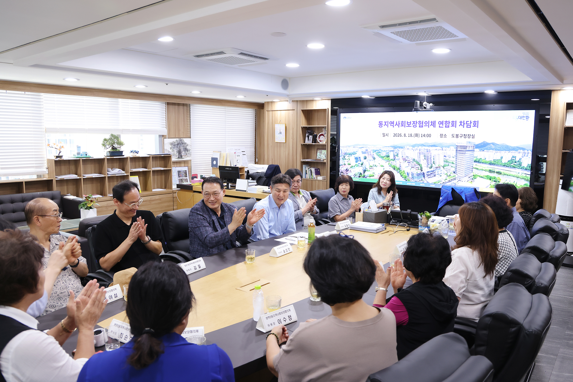 동 지역사회보장협의체 차담회 해당 썸네일입니다