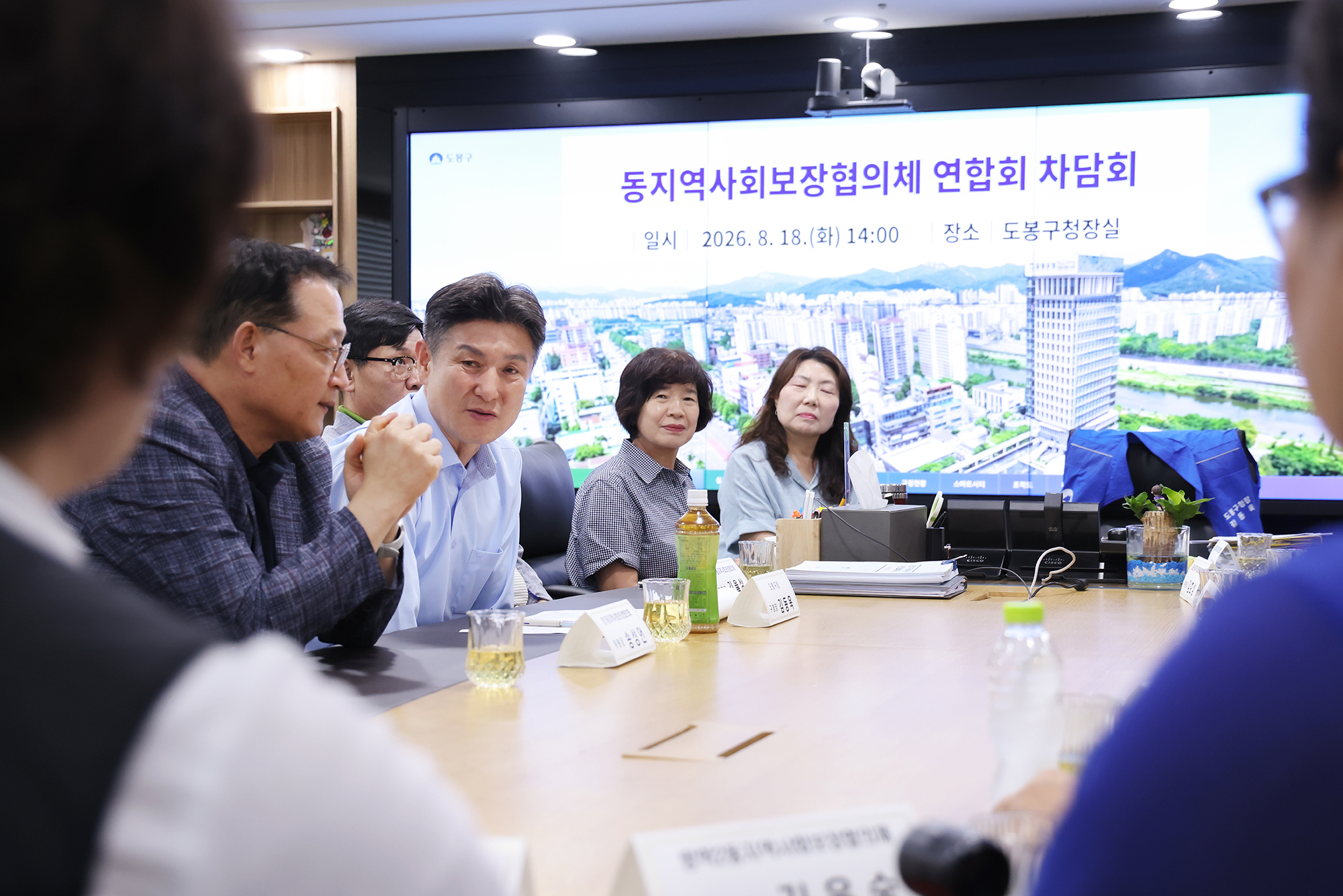 동 지역사회보장협의체 차담회 해당 썸네일입니다