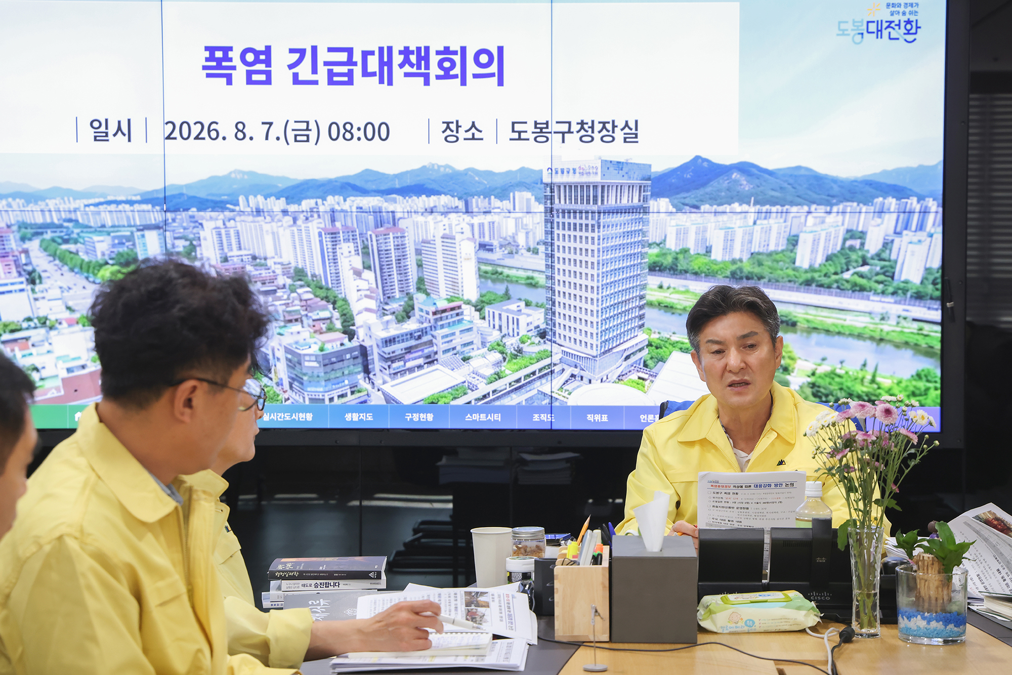 폭염 긴급대책 회의 해당 썸네일입니다