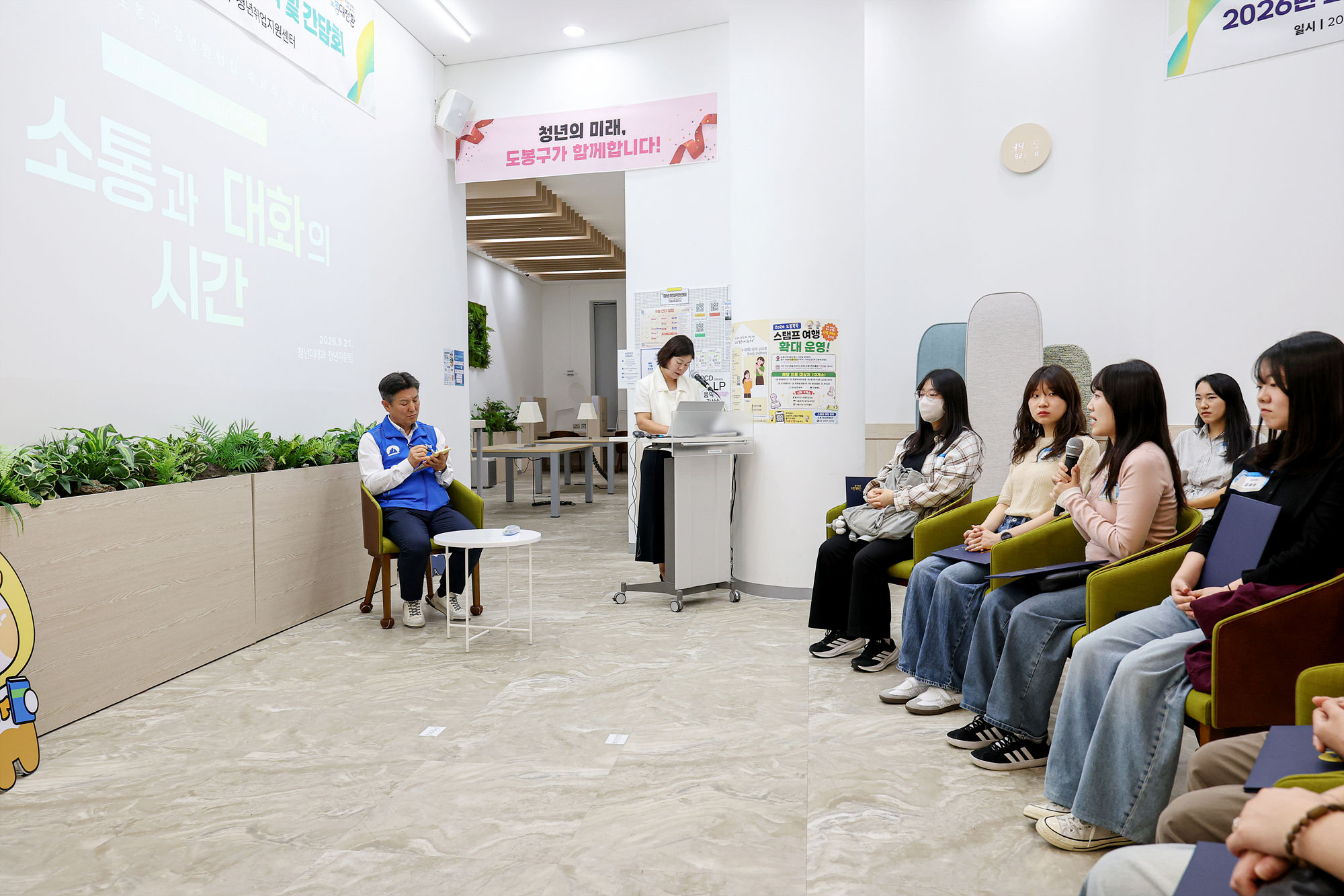청년인턴 수료식 및 간담회 해당 썸네일입니다