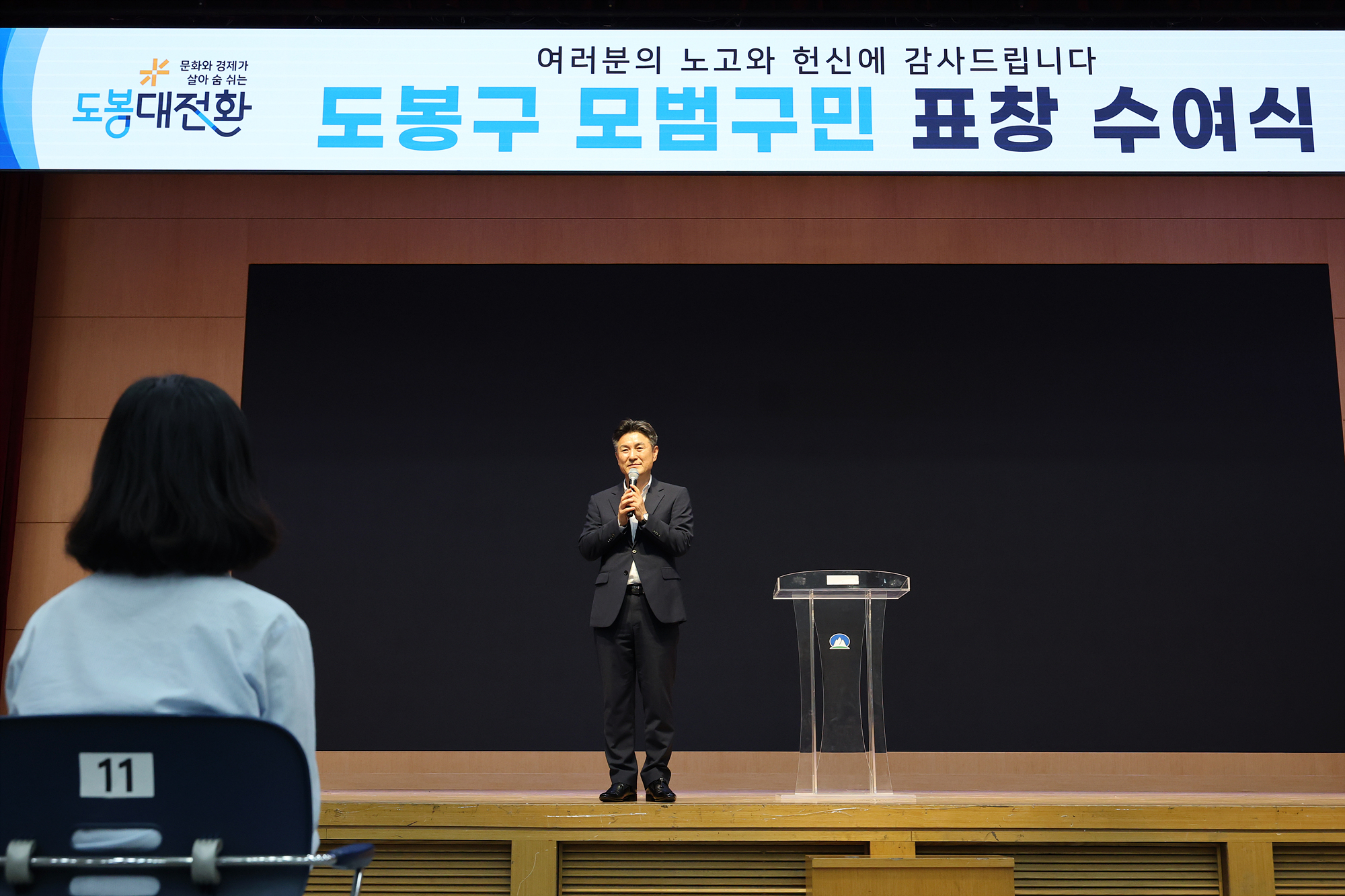 3분기 모범구민 표창 해당 썸네일입니다