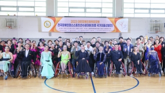 전국 장애인댄스스포츠 선수권대회 최종 국가대표 선발전