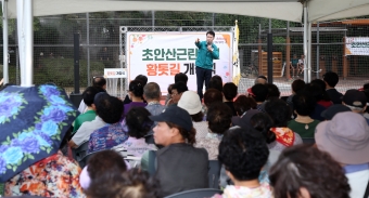 창골축구장 황톳길 개장식