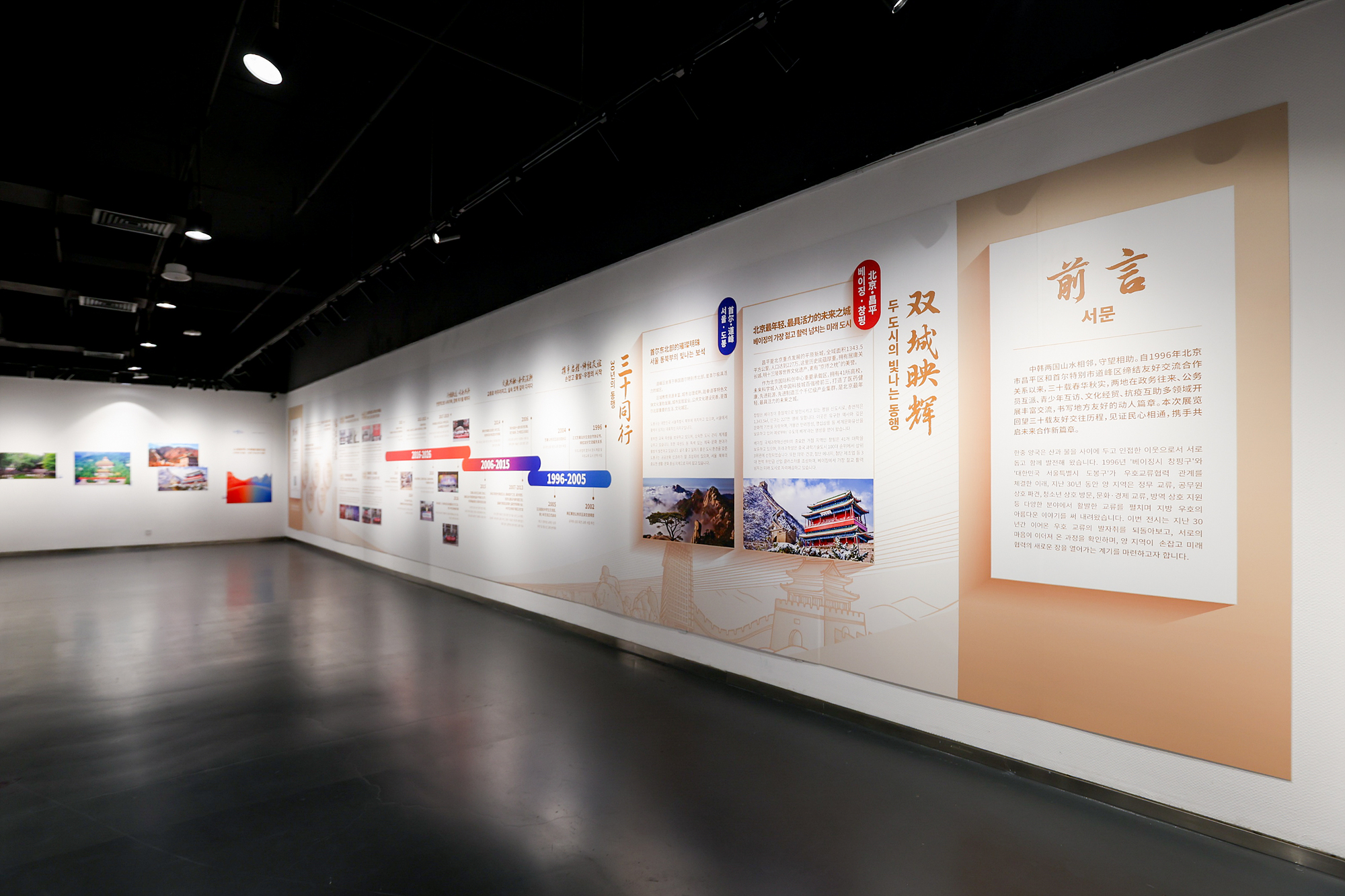 도봉구-창평구 자매결연 30주년 기념 전시관람 해당 썸네일입니다