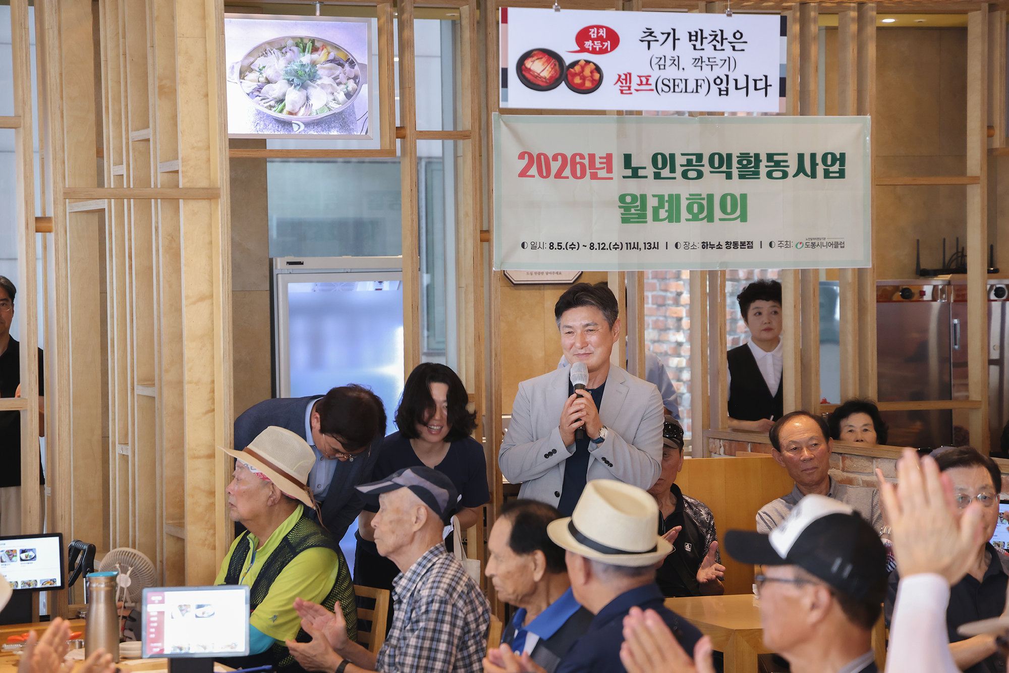 도봉시니어클럽 공익활동 사업 월례회의 해당 썸네일입니다