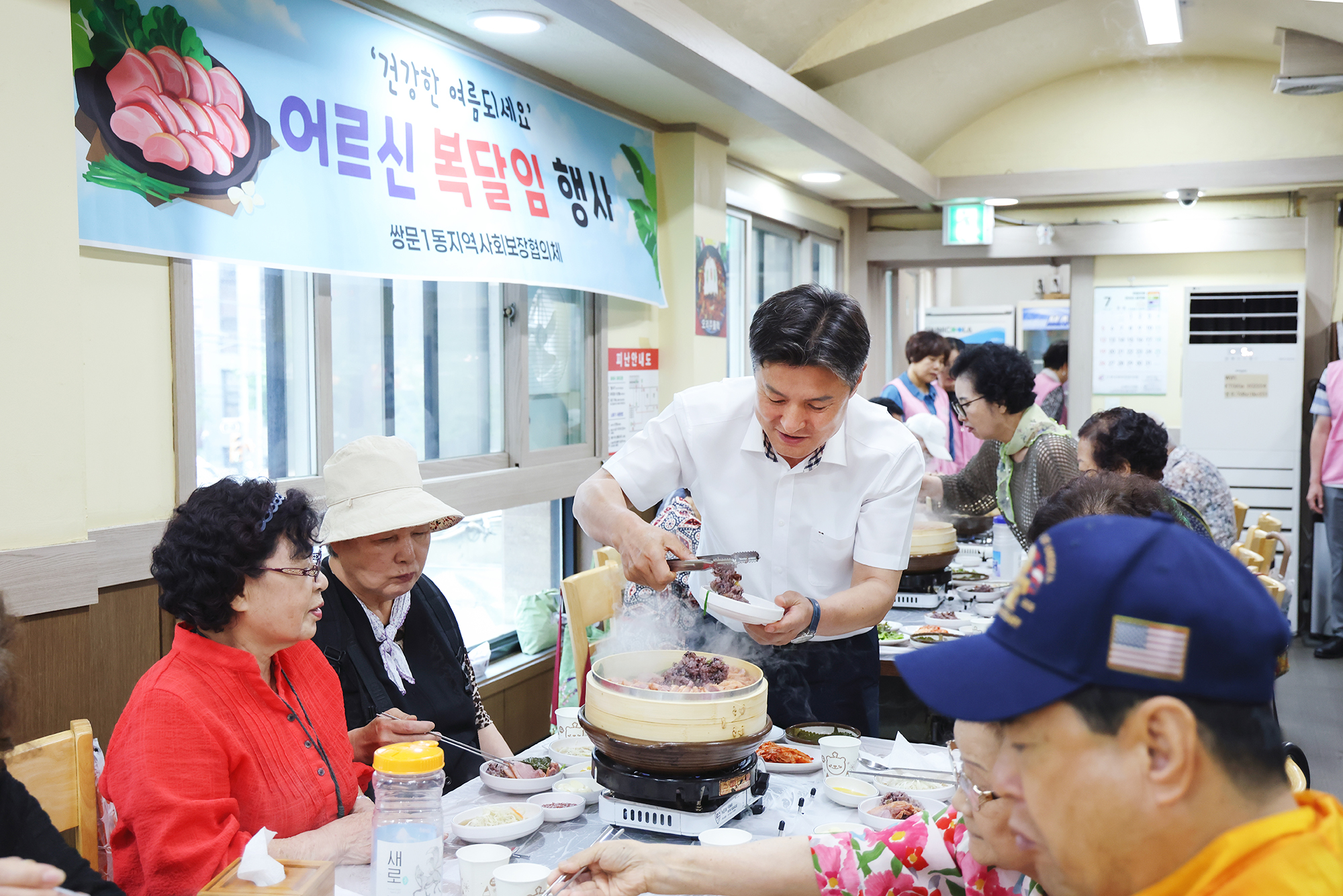 쌍문1동 지역사회보장협의체 어르신 복달임 행사 해당 썸네일입니다