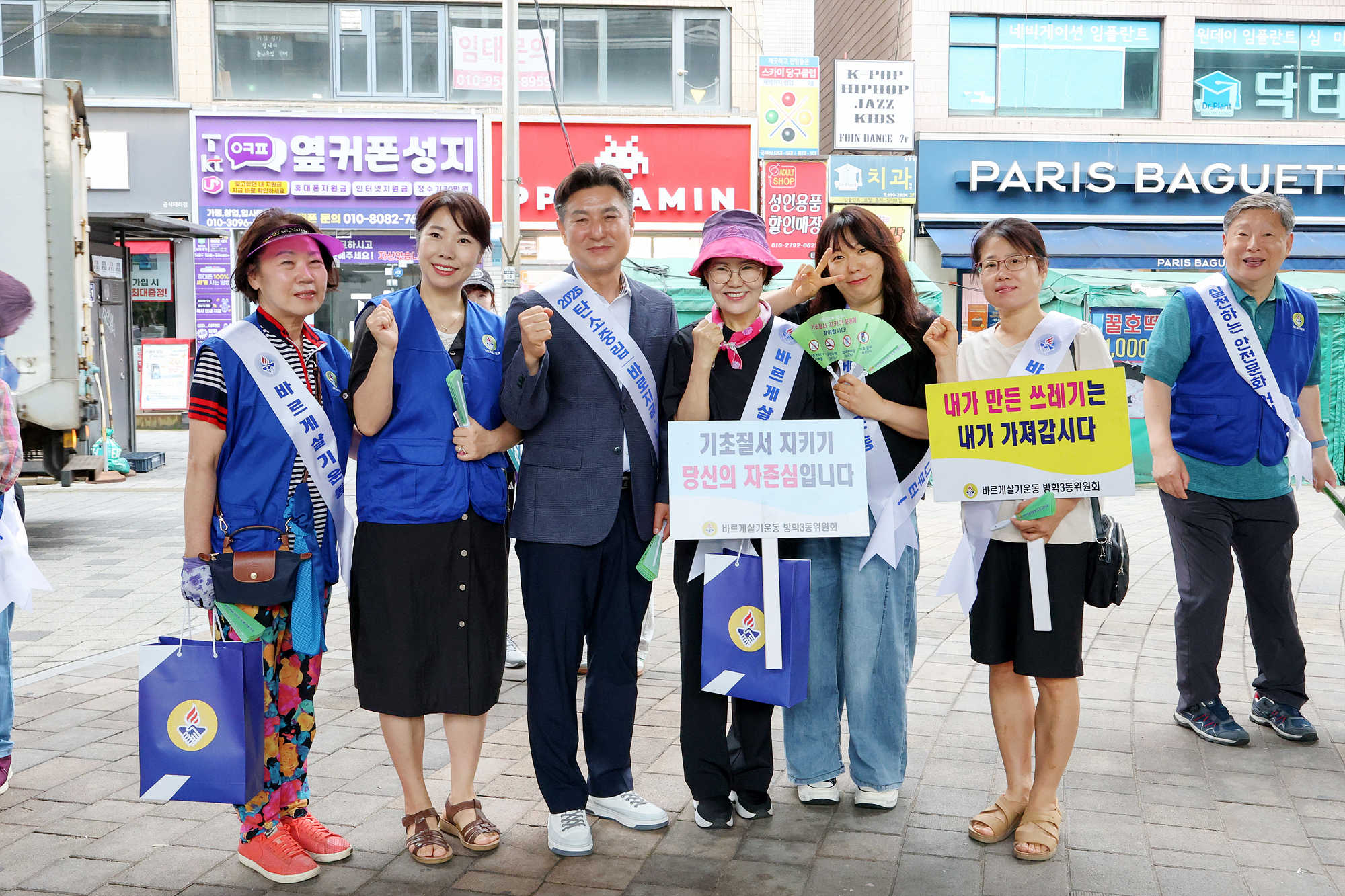 바르게살기 기초질서 캠페인 해당 썸네일입니다