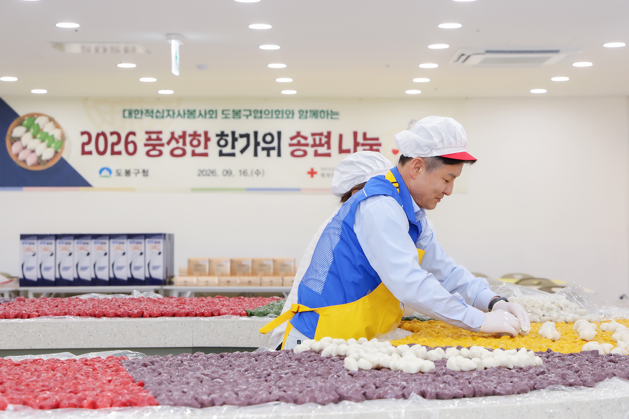 적십자봉사회 송편나눔 행사 해당 썸네일입니다