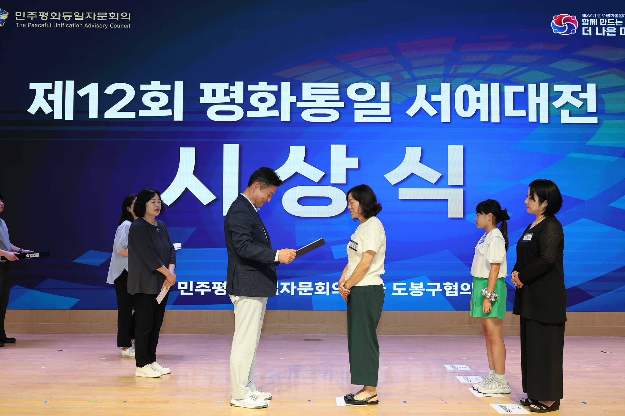 평화통일 서예대전 시상식 해당 썸네일입니다