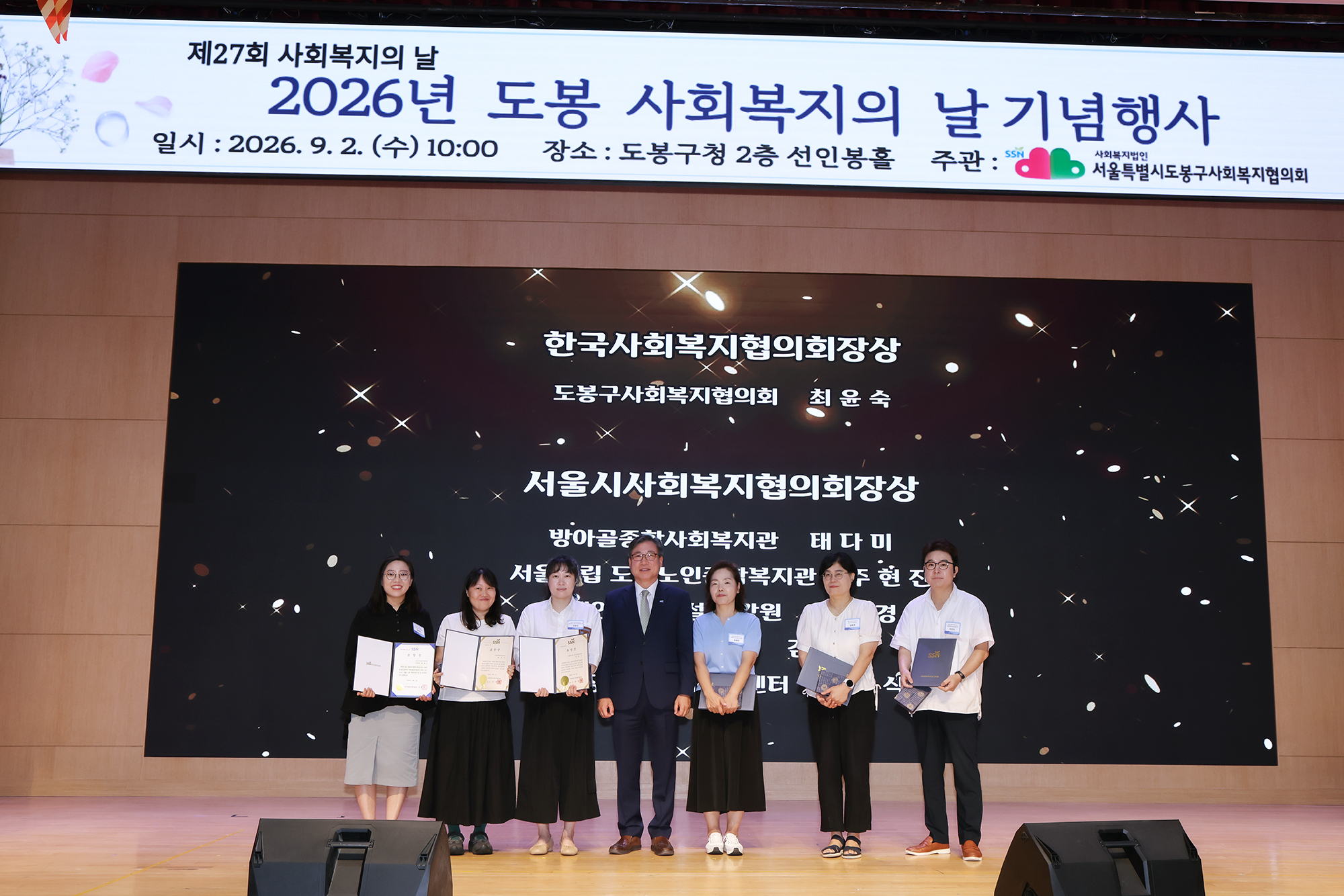 사회복지인의 날 기념행사 해당 썸네일입니다