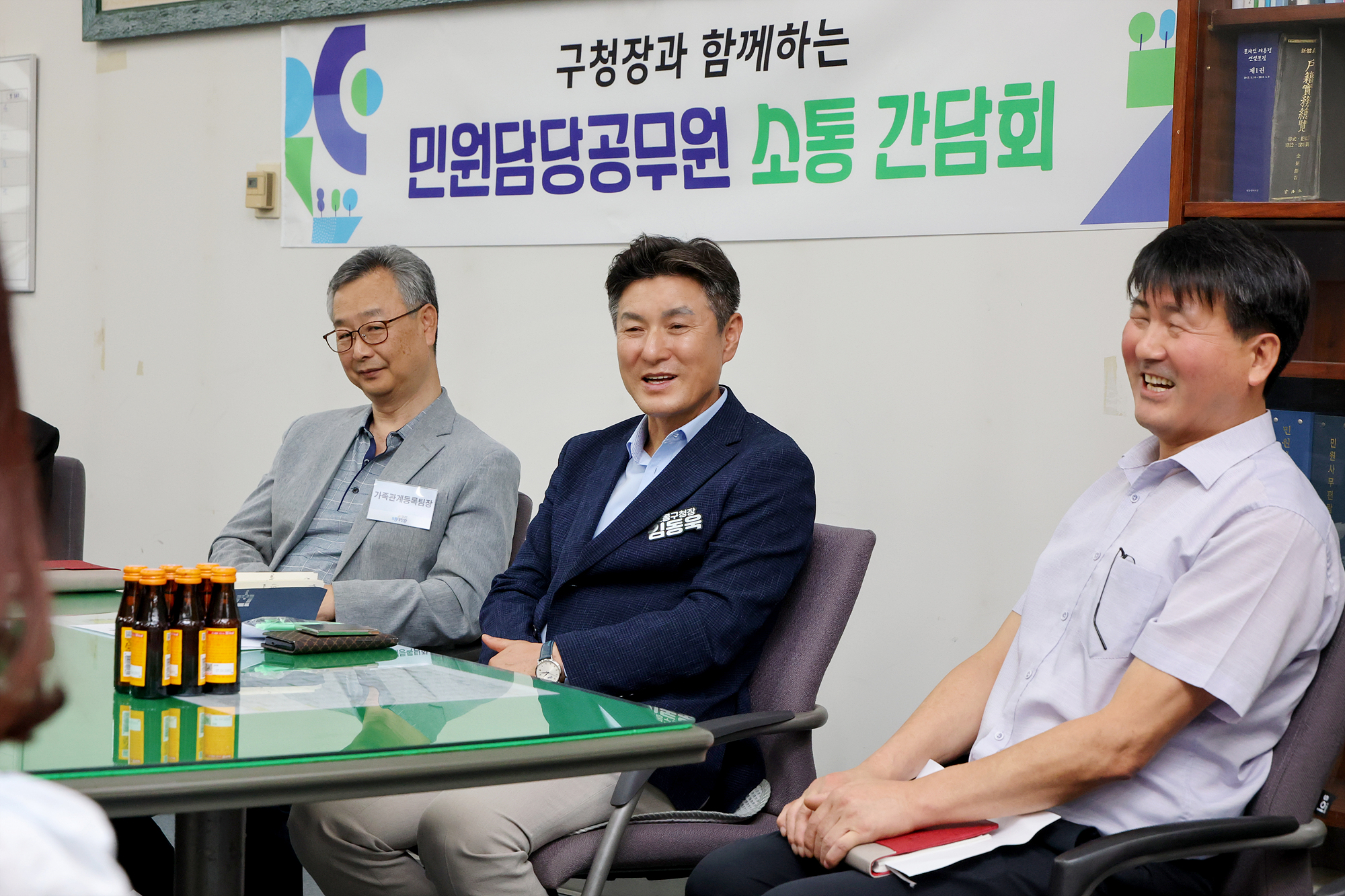 민원담당 공무원 소통간담회 해당 썸네일입니다