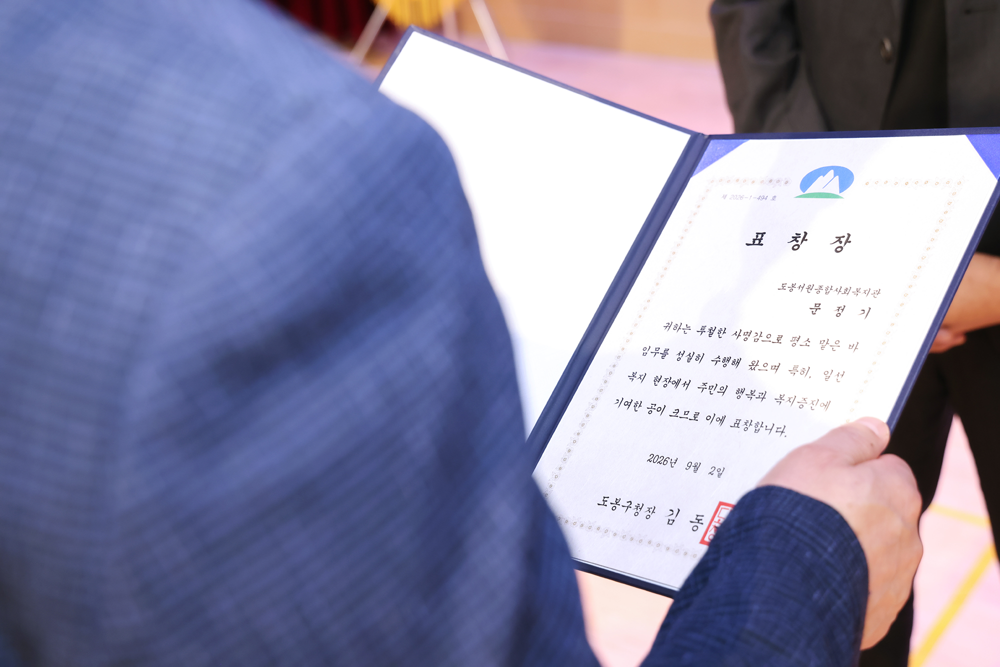 사회복지인의 날 기념행사 해당 썸네일입니다