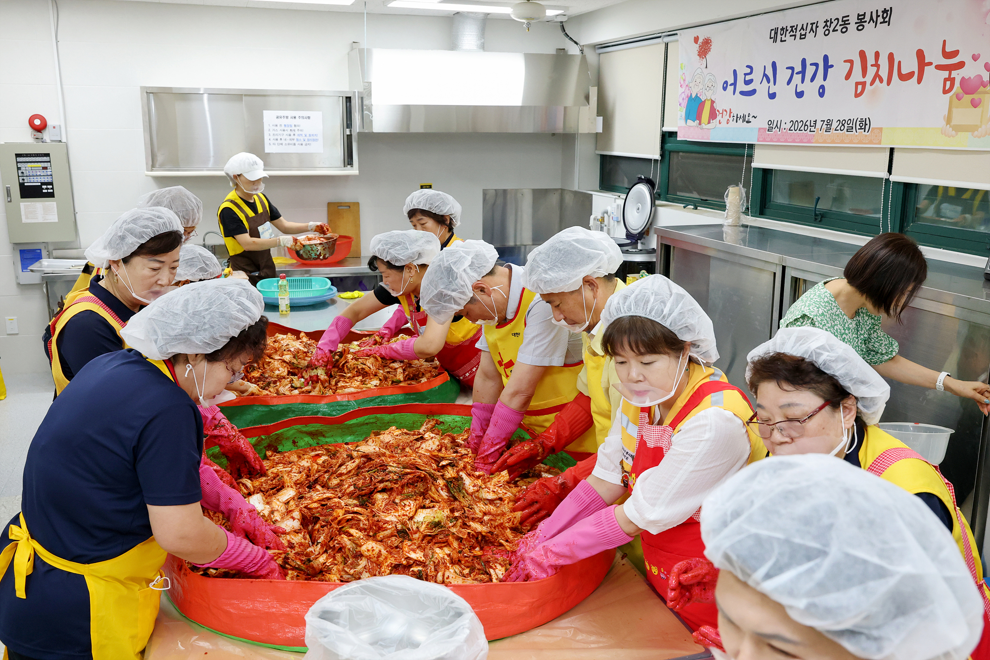 창2동 적십자봉사회 어르신 김치나눔 해당 썸네일입니다