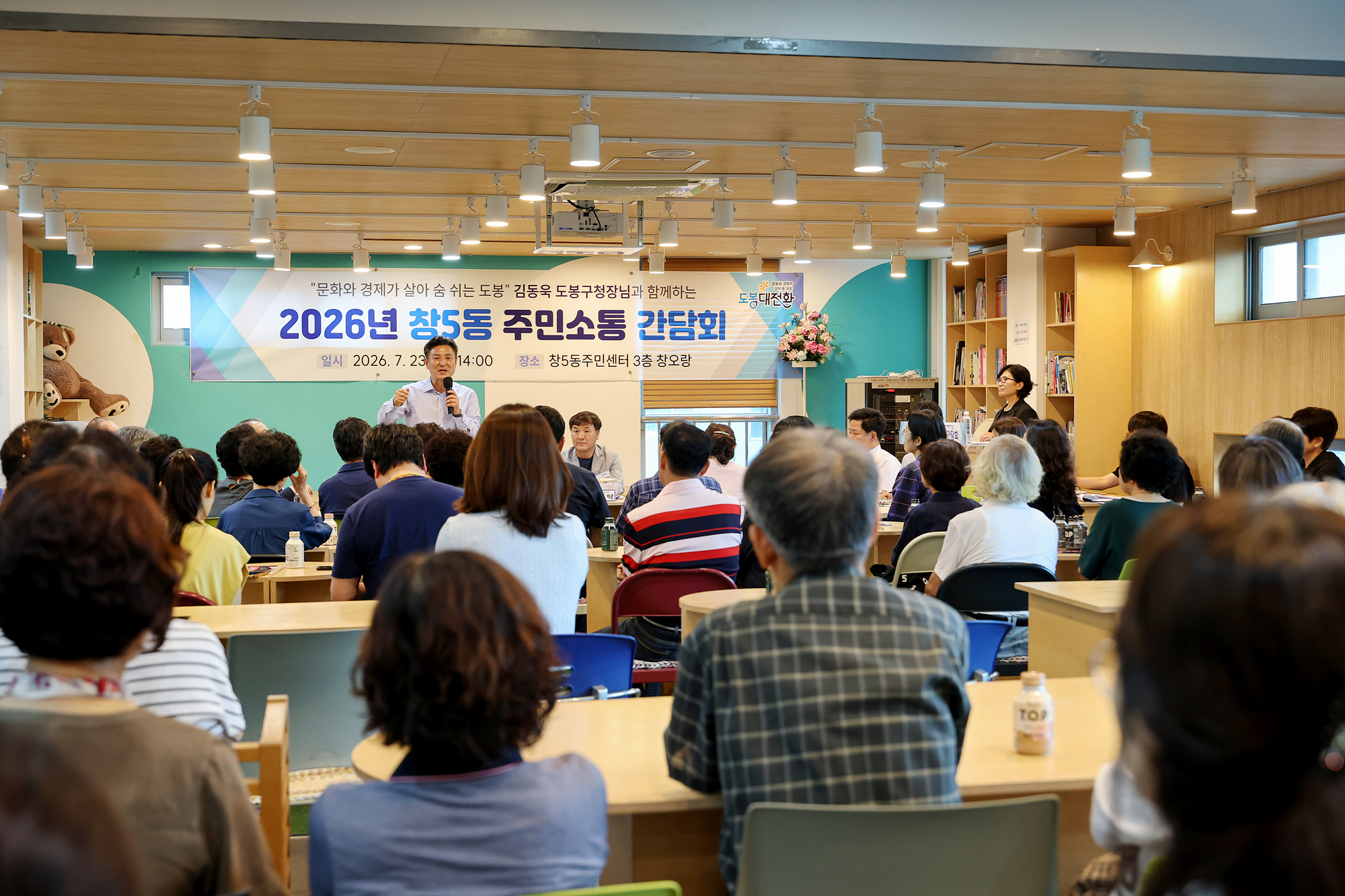 동 초도방문(창5동) 해당 썸네일입니다