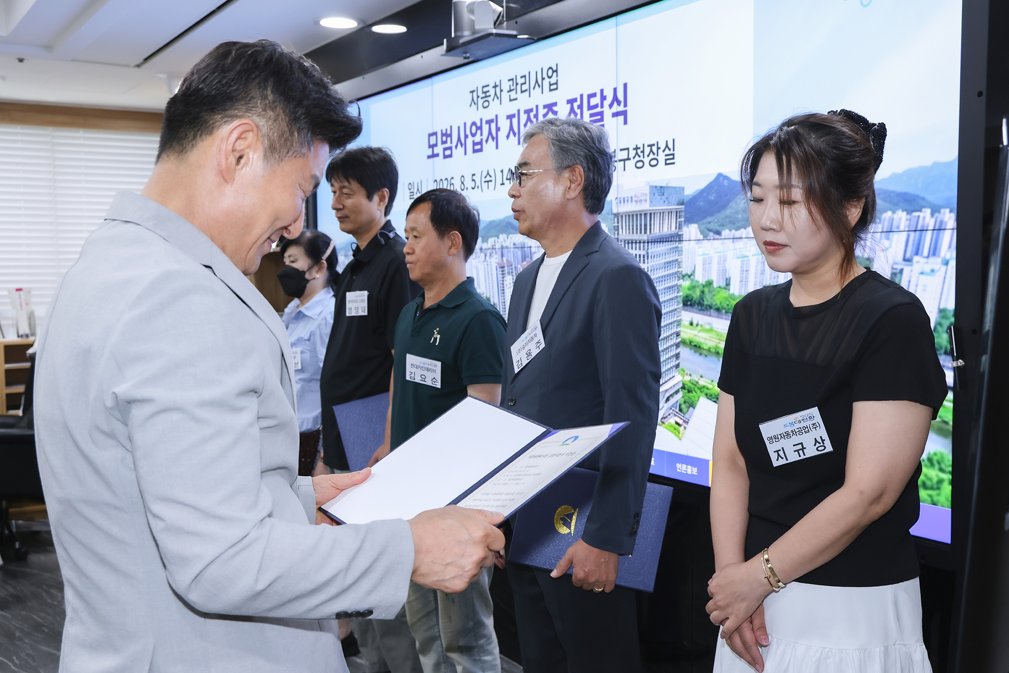 자동차관리사업 모범사업자 지정증 및 기념패 전달식 해당 썸네일입니다