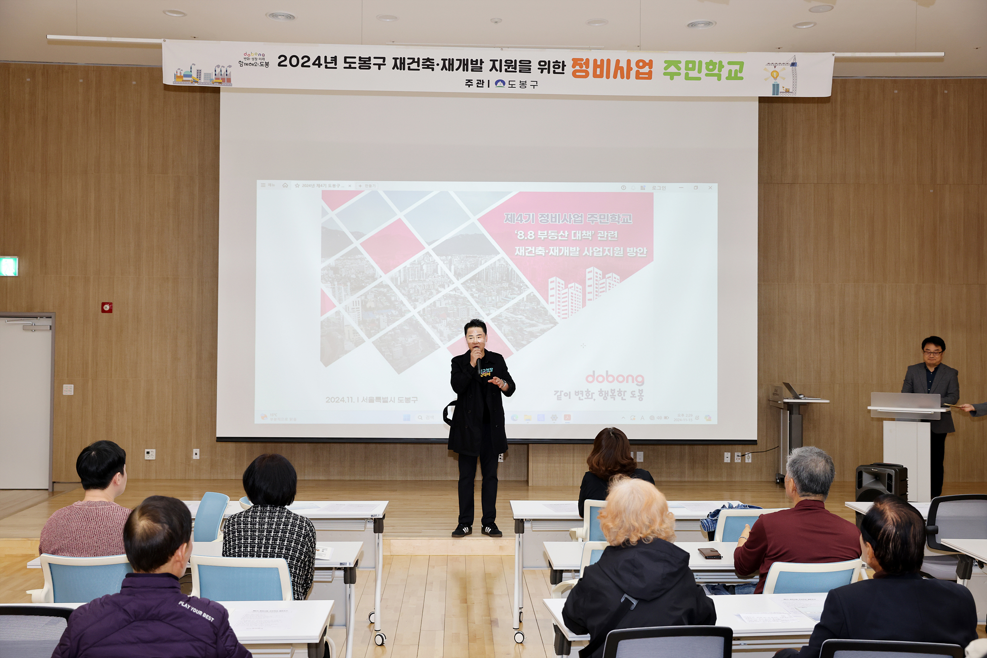 제4기 정비사업 주민학교 해당 썸네일입니다