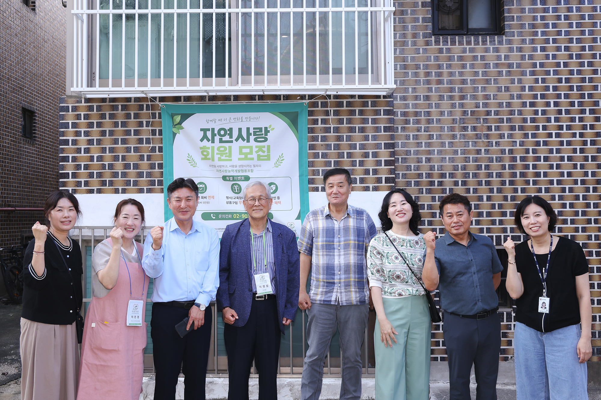 자연사랑팜 개소식 해당 썸네일입니다