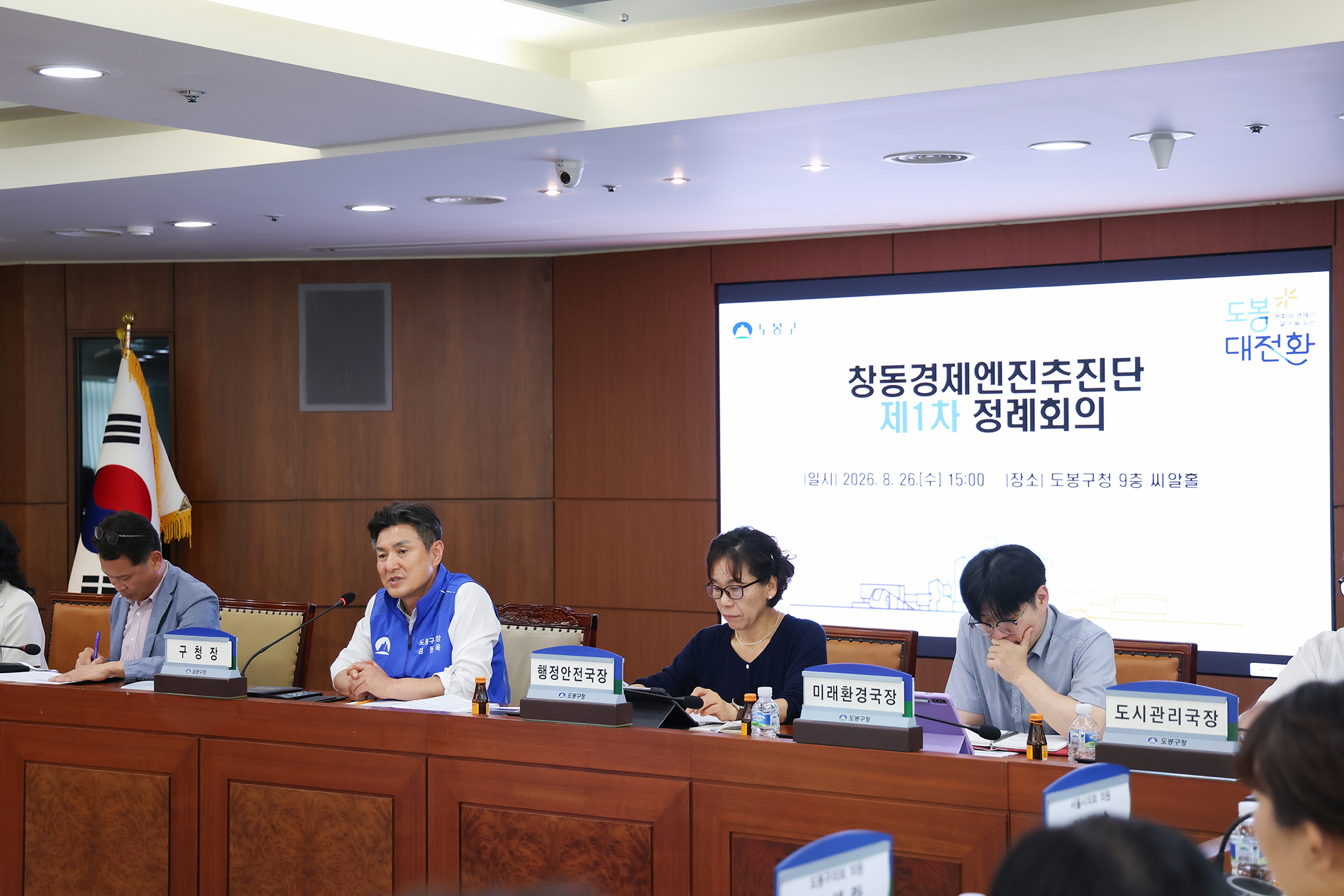 창동경제엔진추진단 1차 정례회의 해당 썸네일입니다