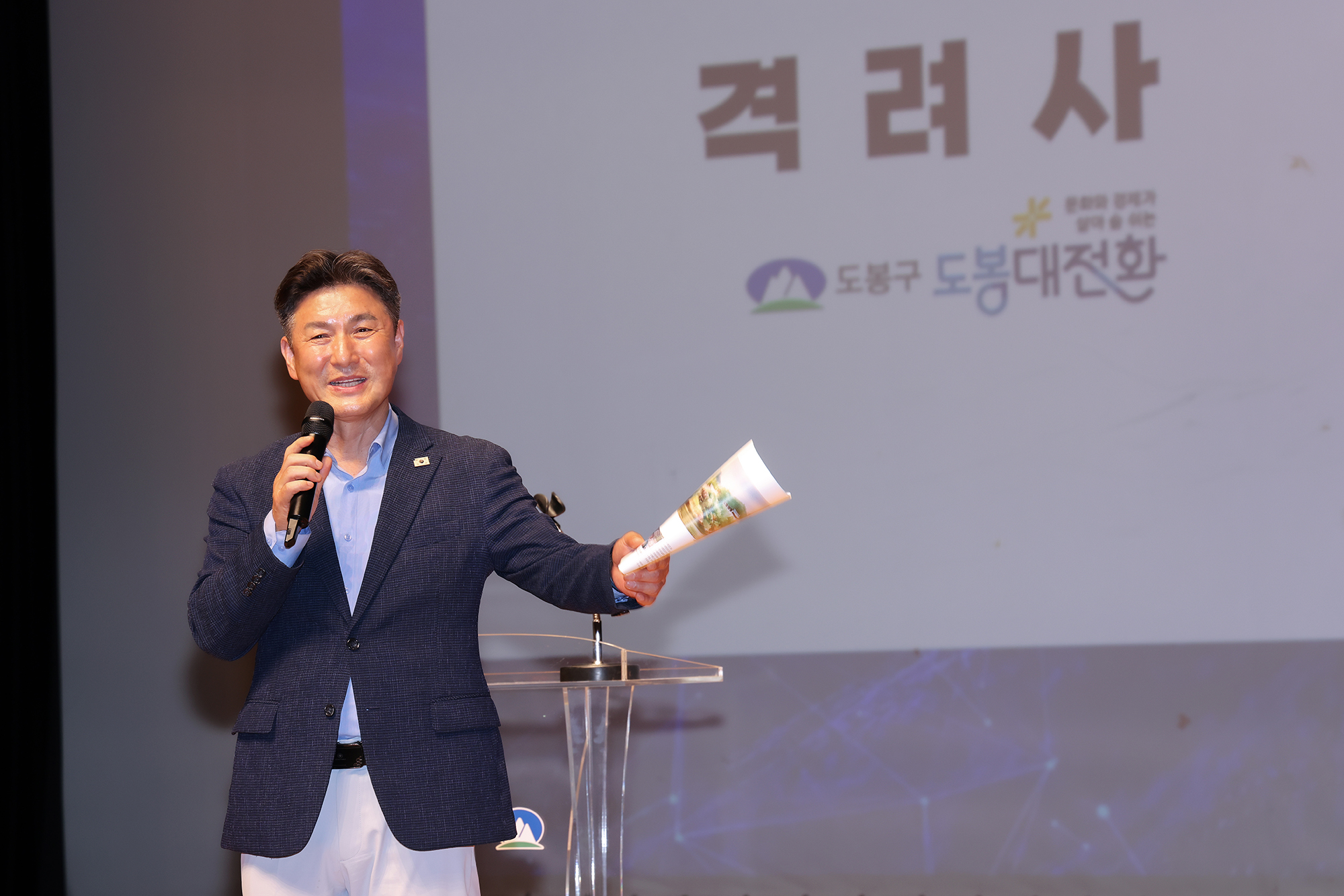 도봉시니어클럽 역량활용사업 통합교육 2차 해당 썸네일입니다