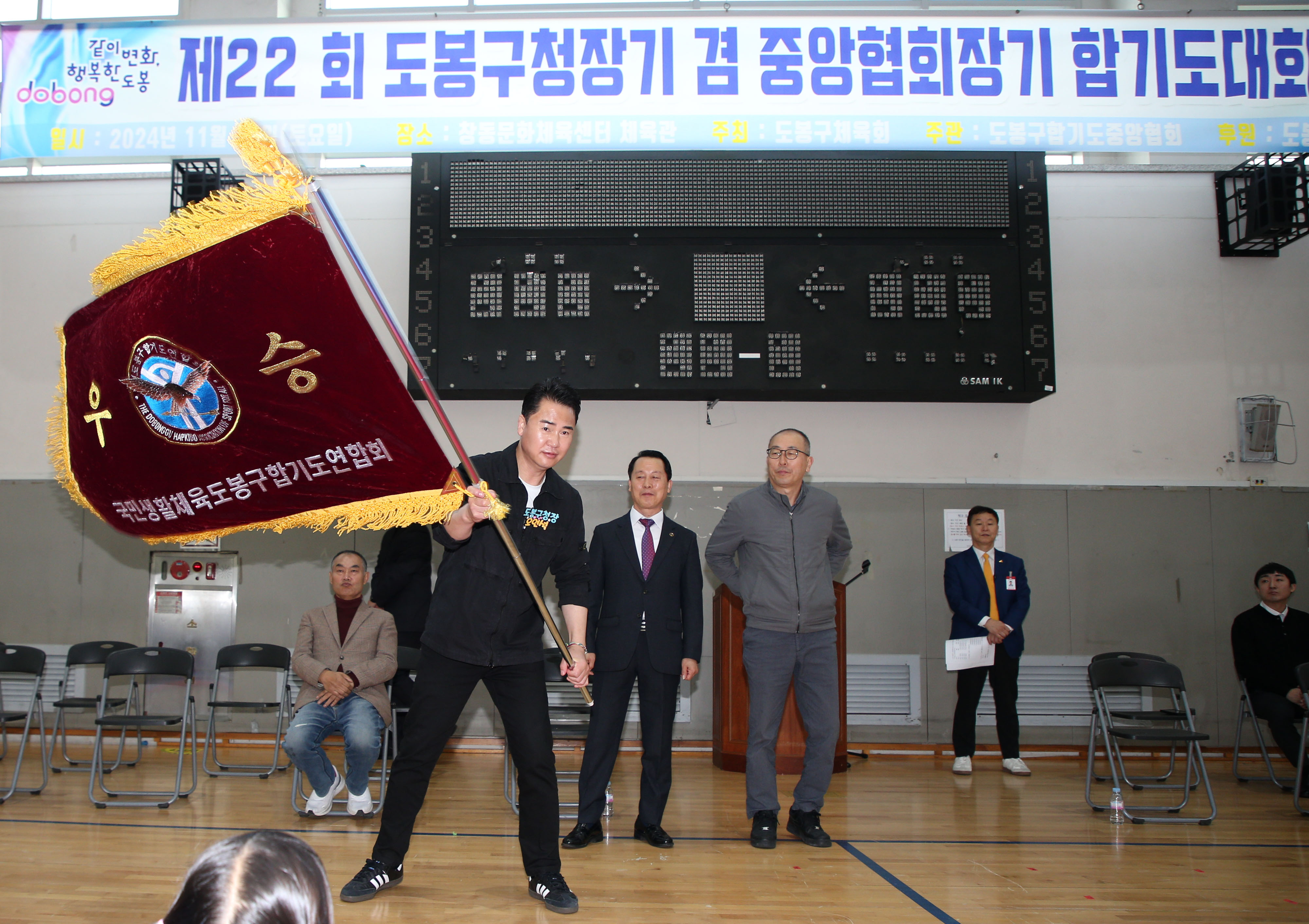 제22회 도봉구청장기 겸 중앙협회장기 합기도 대회 해당 썸네일입니다