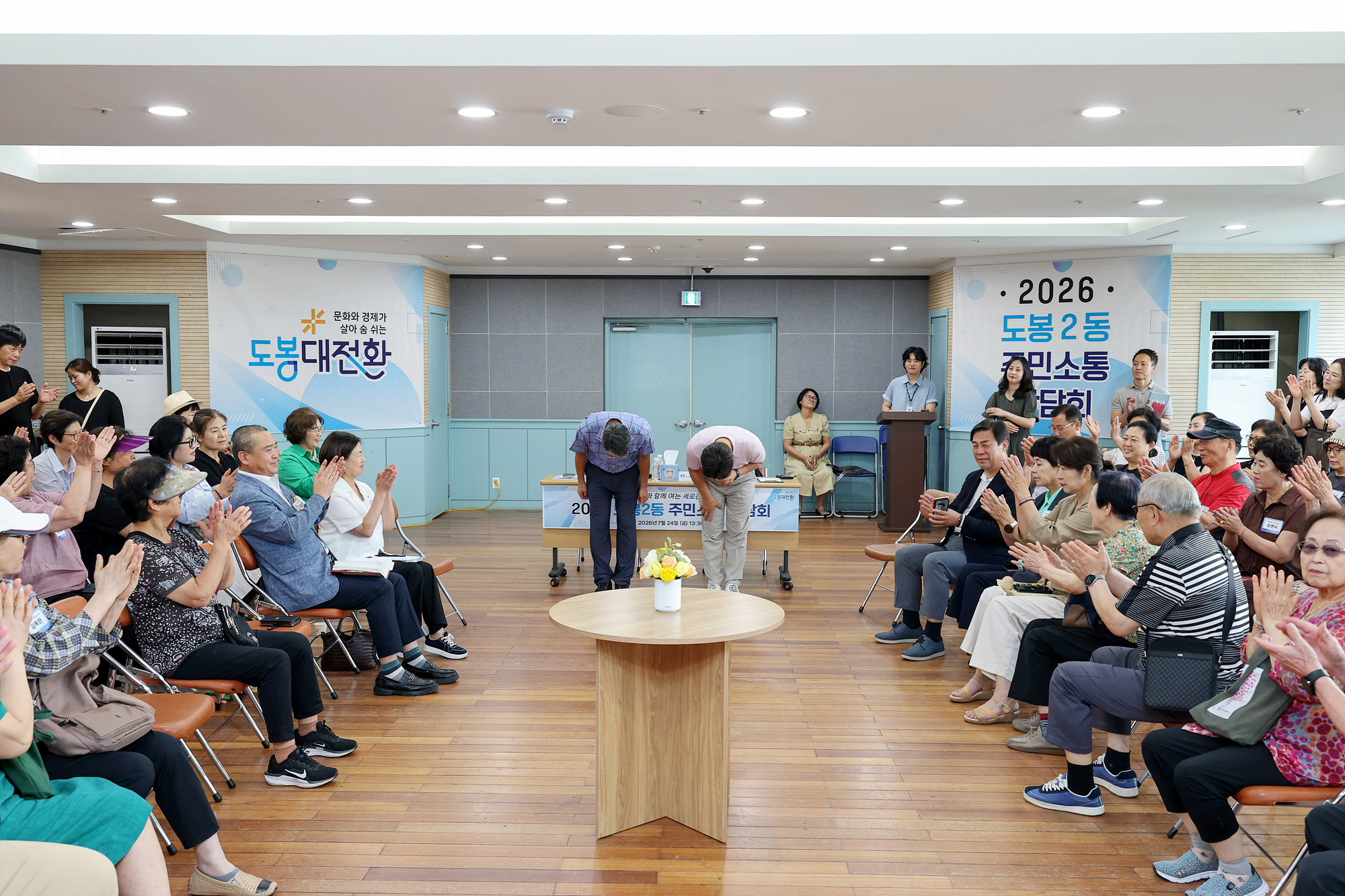 동 초도방문(도봉2동) 해당 썸네일입니다