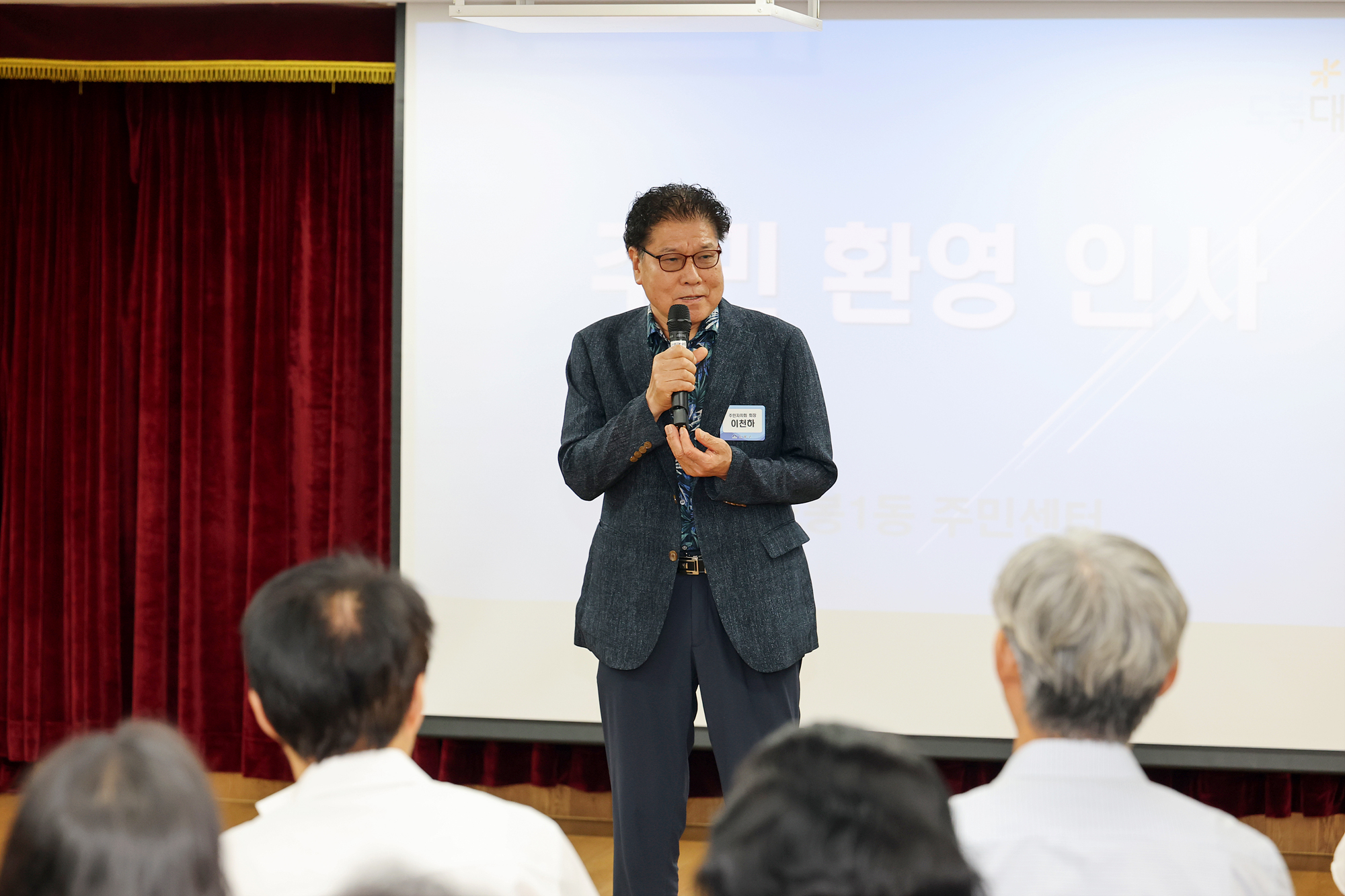 동 초도방문(도봉1동) 해당 썸네일입니다