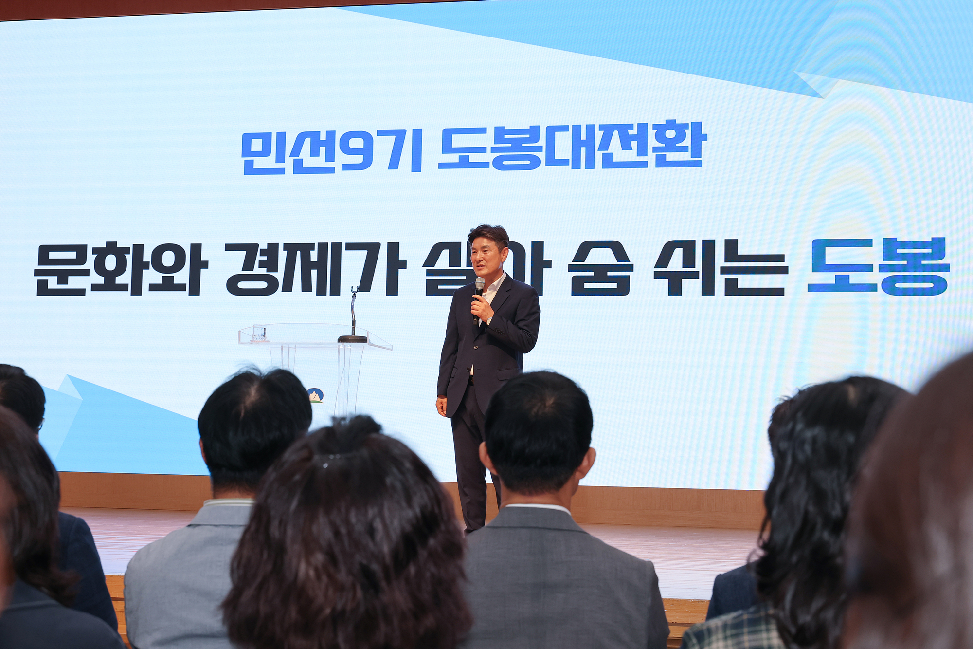 도봉구청장 취임 기념 직원 조례 해당 썸네일입니다