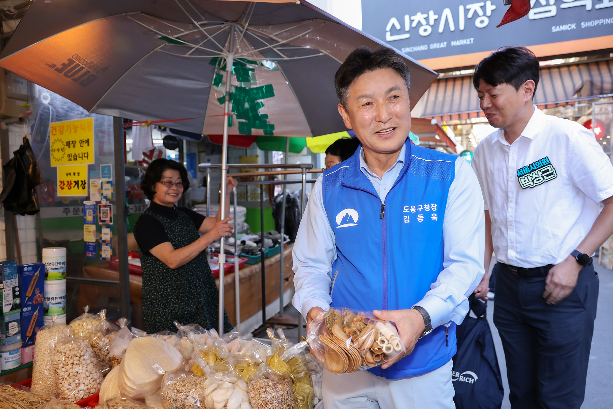 추석맞이 전통시장 방문(창동신창시장, 창동골목시장)  해당 썸네일입니다