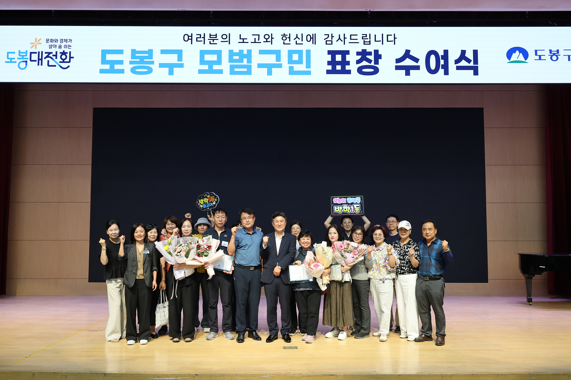3분기 모범구민 표창 해당 썸네일입니다
