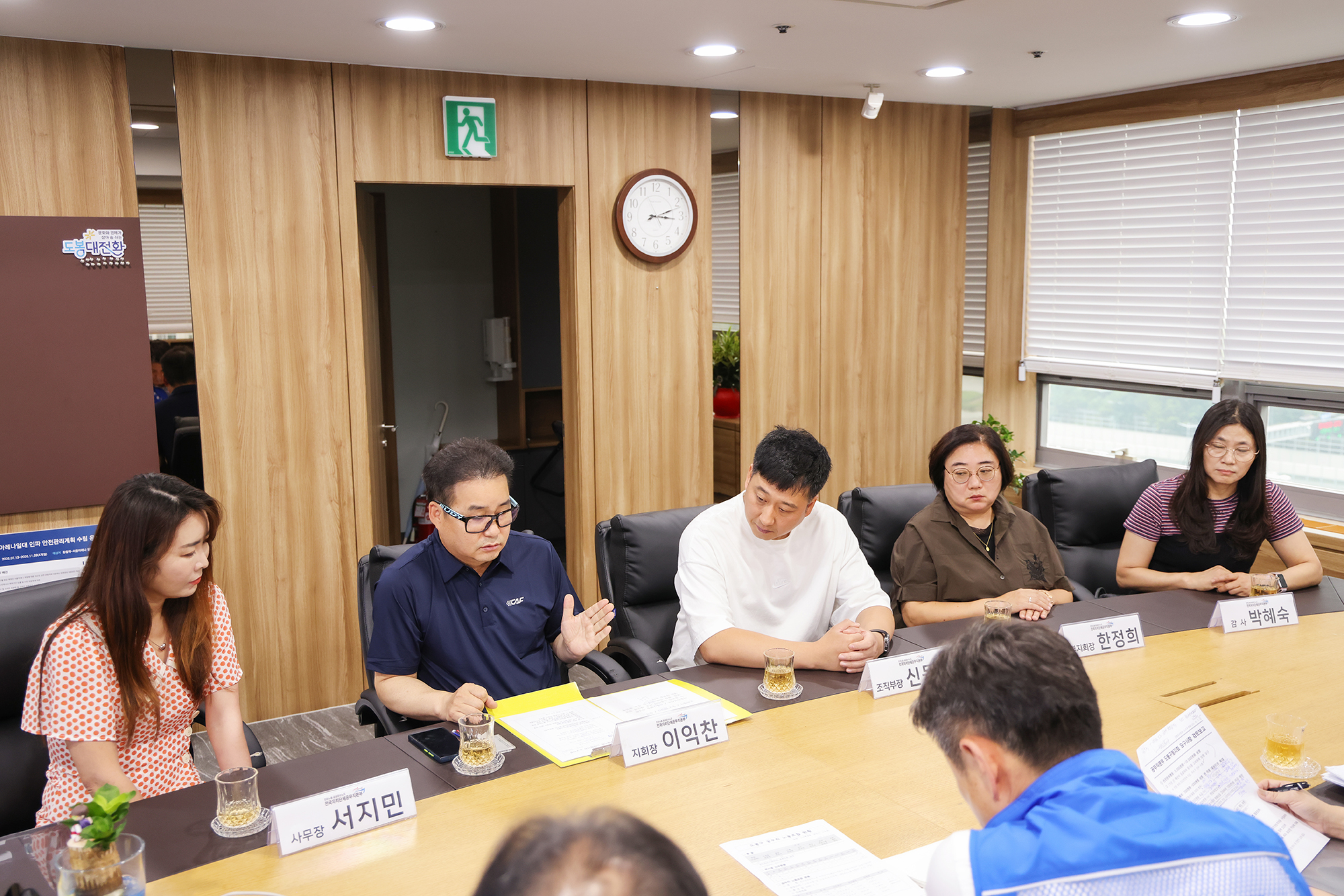 공무직 노조 간담회 해당 썸네일입니다