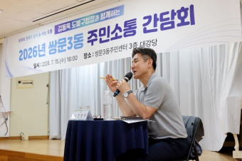 동 초도방문(쌍문3동)