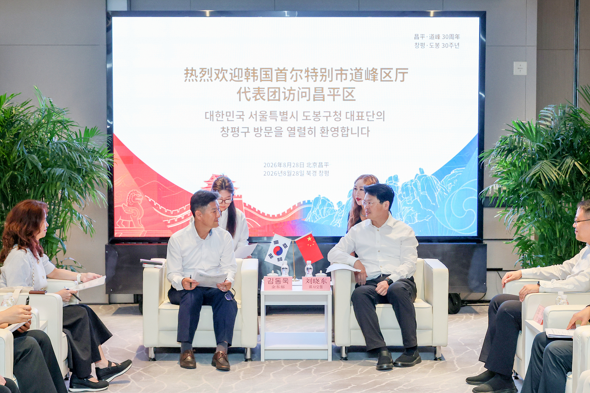 도봉구-창평구 자매결연 30주년 기념 좌담회 해당 썸네일입니다