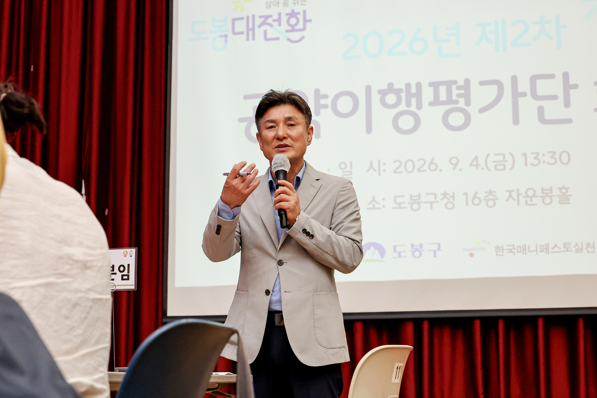 공약이행평가단 2차 회의 해당 썸네일입니다